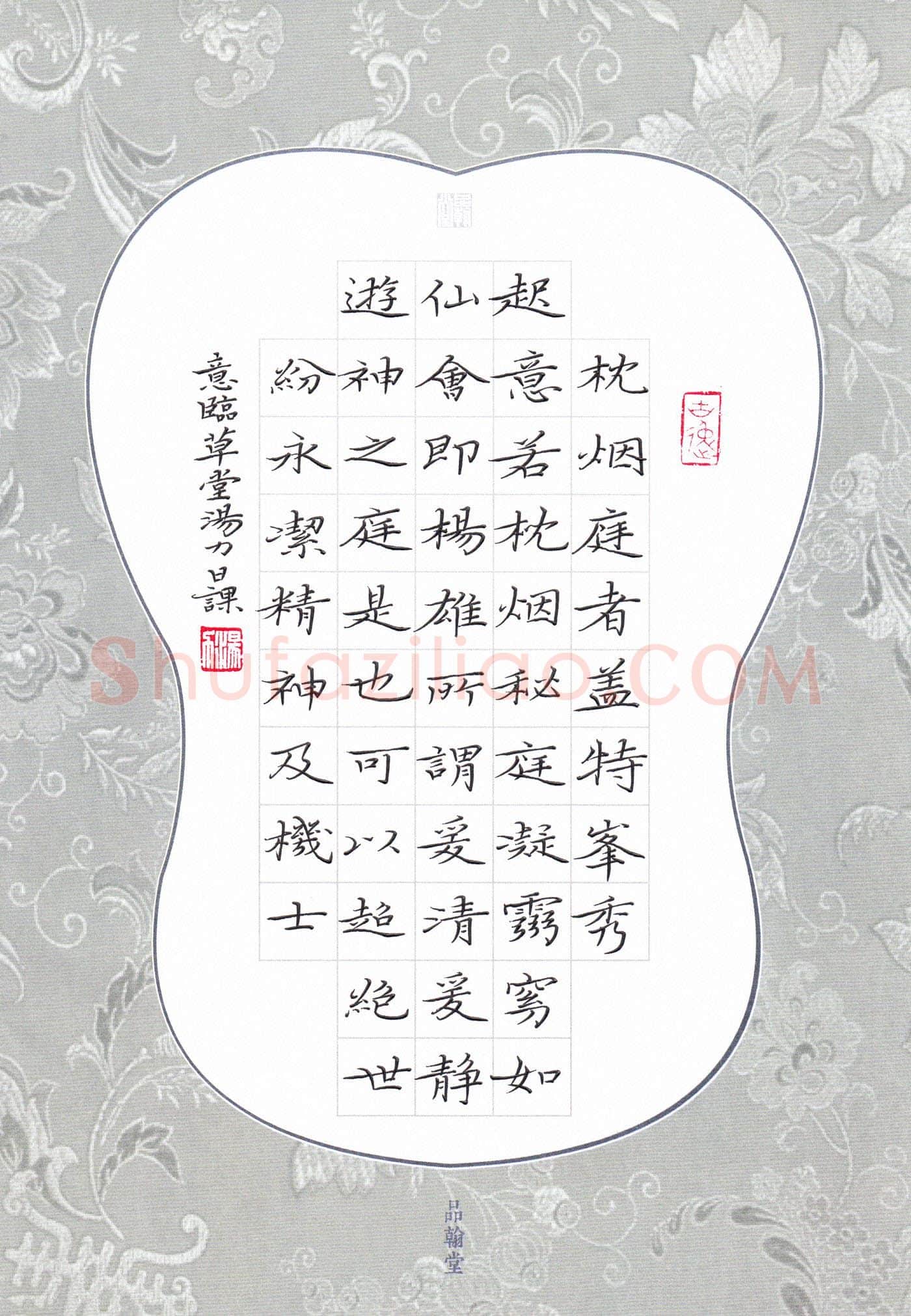 汤力硬笔楷书意临草堂十志,汤力硬笔书法作品