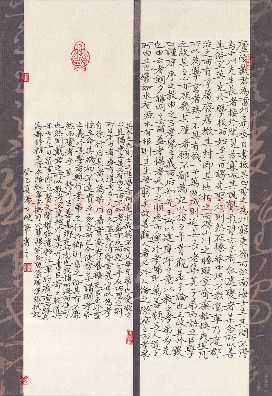 汤力硬笔楷书张栻雷州府儒学记,汤力硬笔书法作品