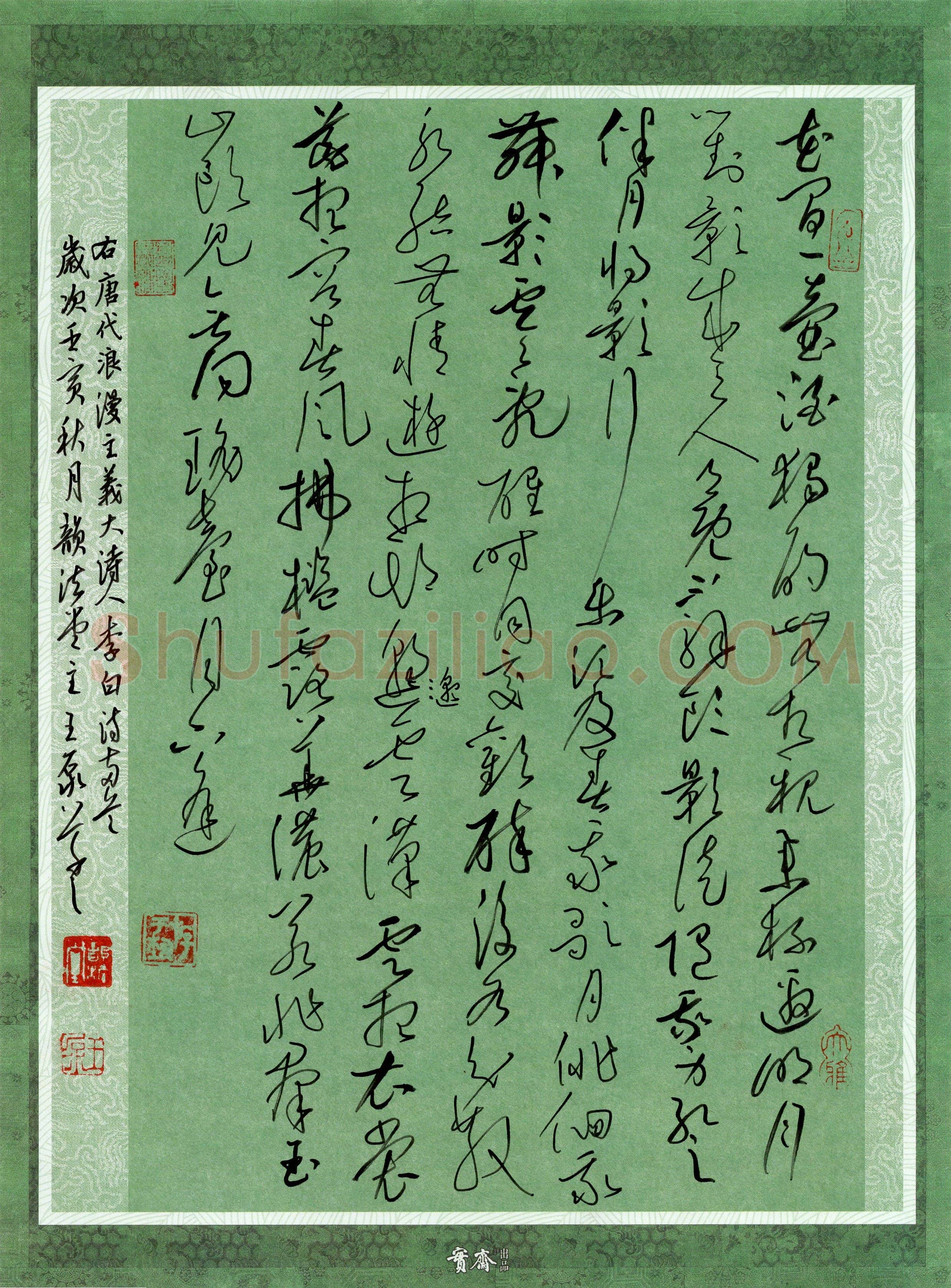王泵(草书 铜奖)硬笔书法大赛获奖作品,王泵硬笔书法作品