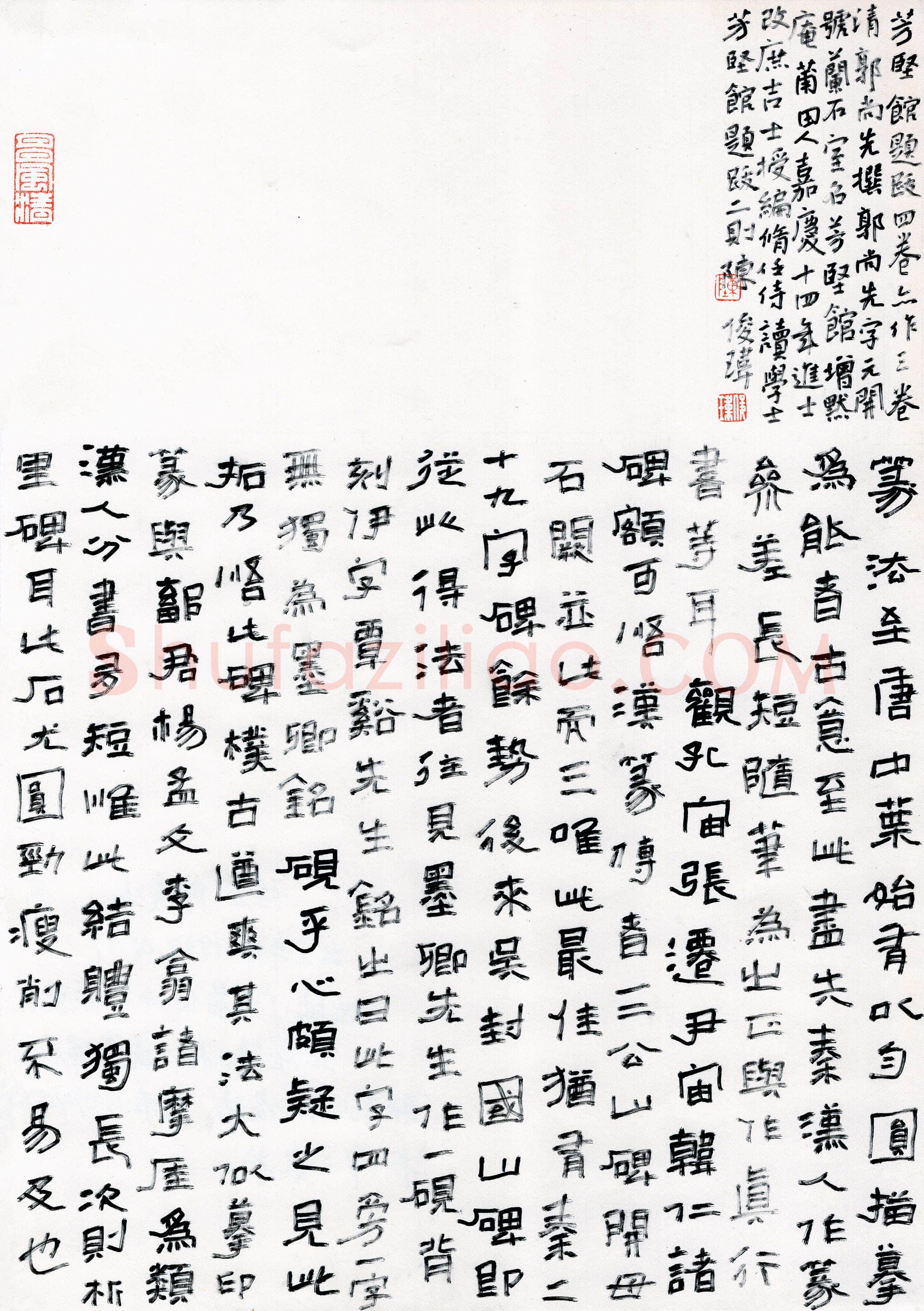 陈俊玮(隶书 铜奖)硬笔书法大赛获奖作品,陈俊玮硬笔书法作品