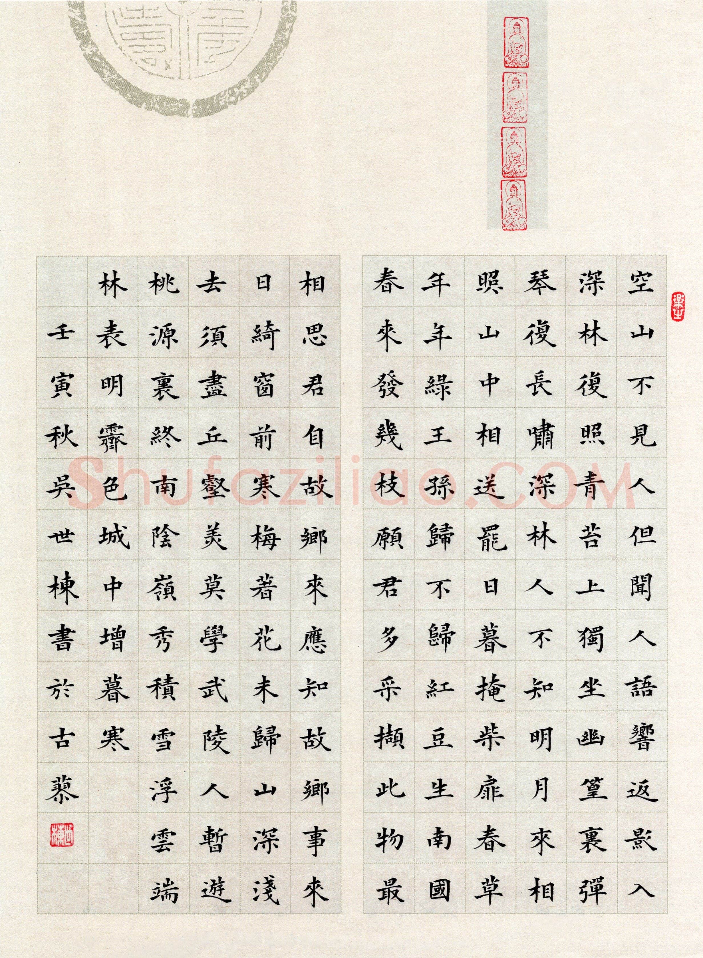 吴世栋(楷书 优秀奖)硬笔书法大赛获奖作品,吴世栋硬笔书法作品