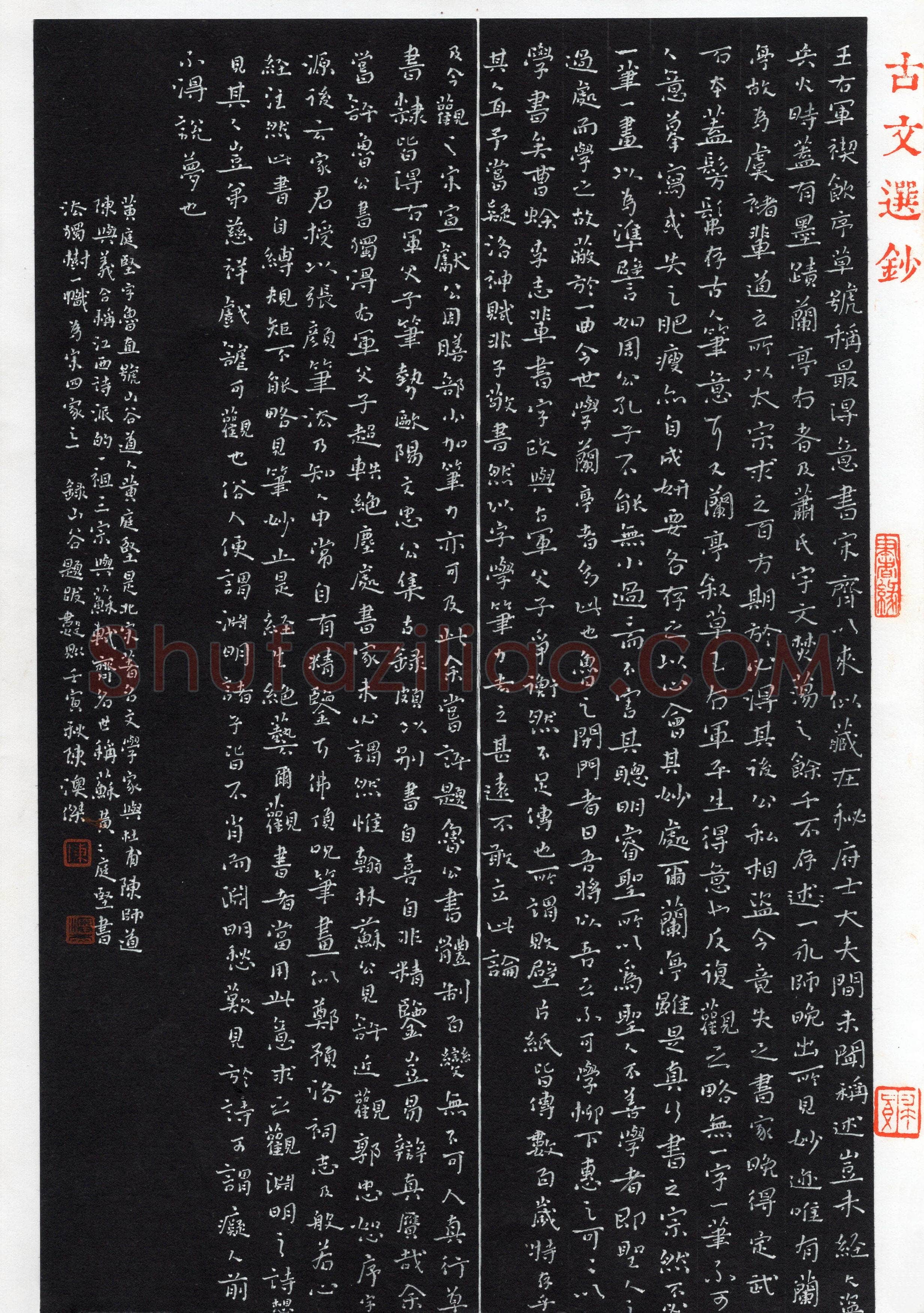 陈澳杰(楷书 优秀奖)硬笔书法大赛获奖作品,陈澳杰硬笔书法作品