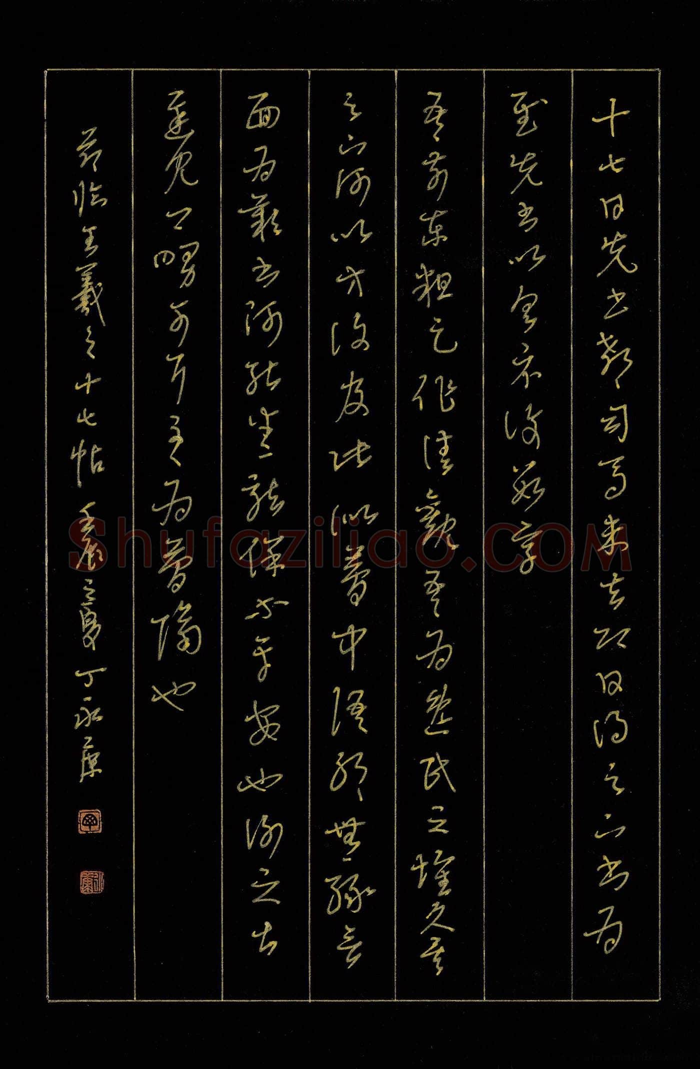 丁永康硬笔行书节录王羲之十七帖,丁永康硬笔书法作品