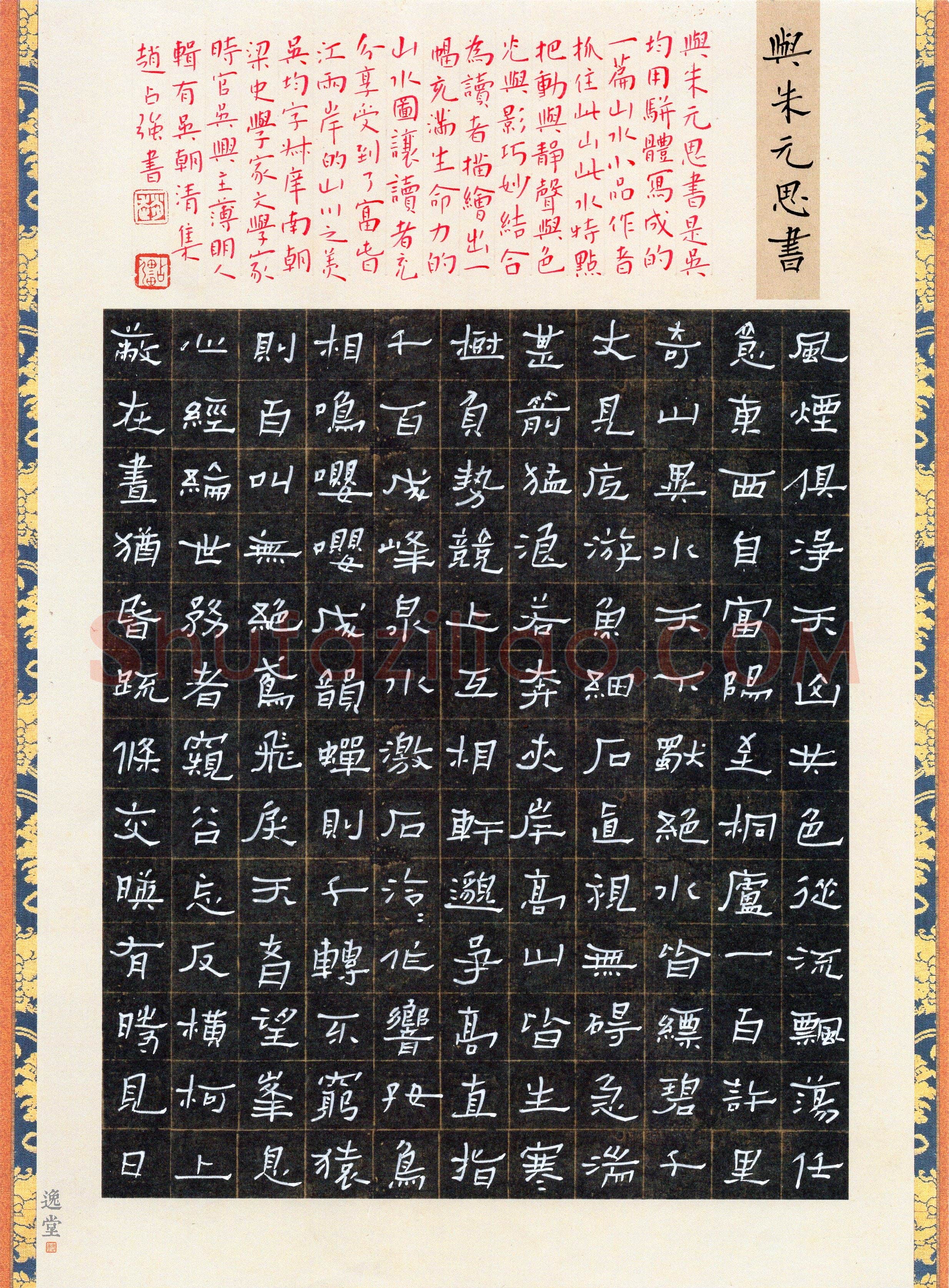 赵占强(隶书 精品奖)硬笔书法大赛获奖作品,赵占强硬笔书法作品