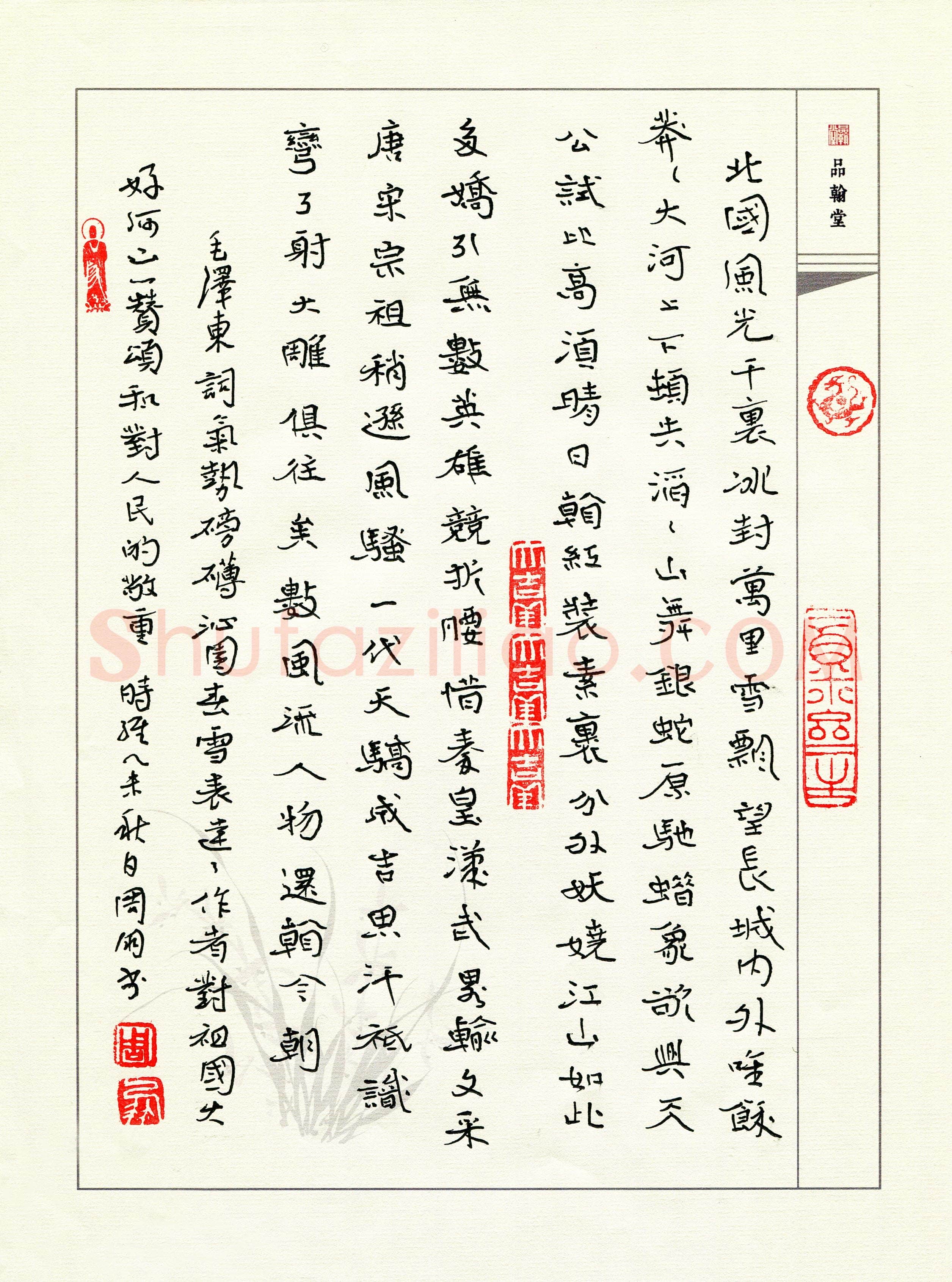 周朋(成人组 优秀奖)硬笔书法大赛获奖作品,周朋硬笔书法作品