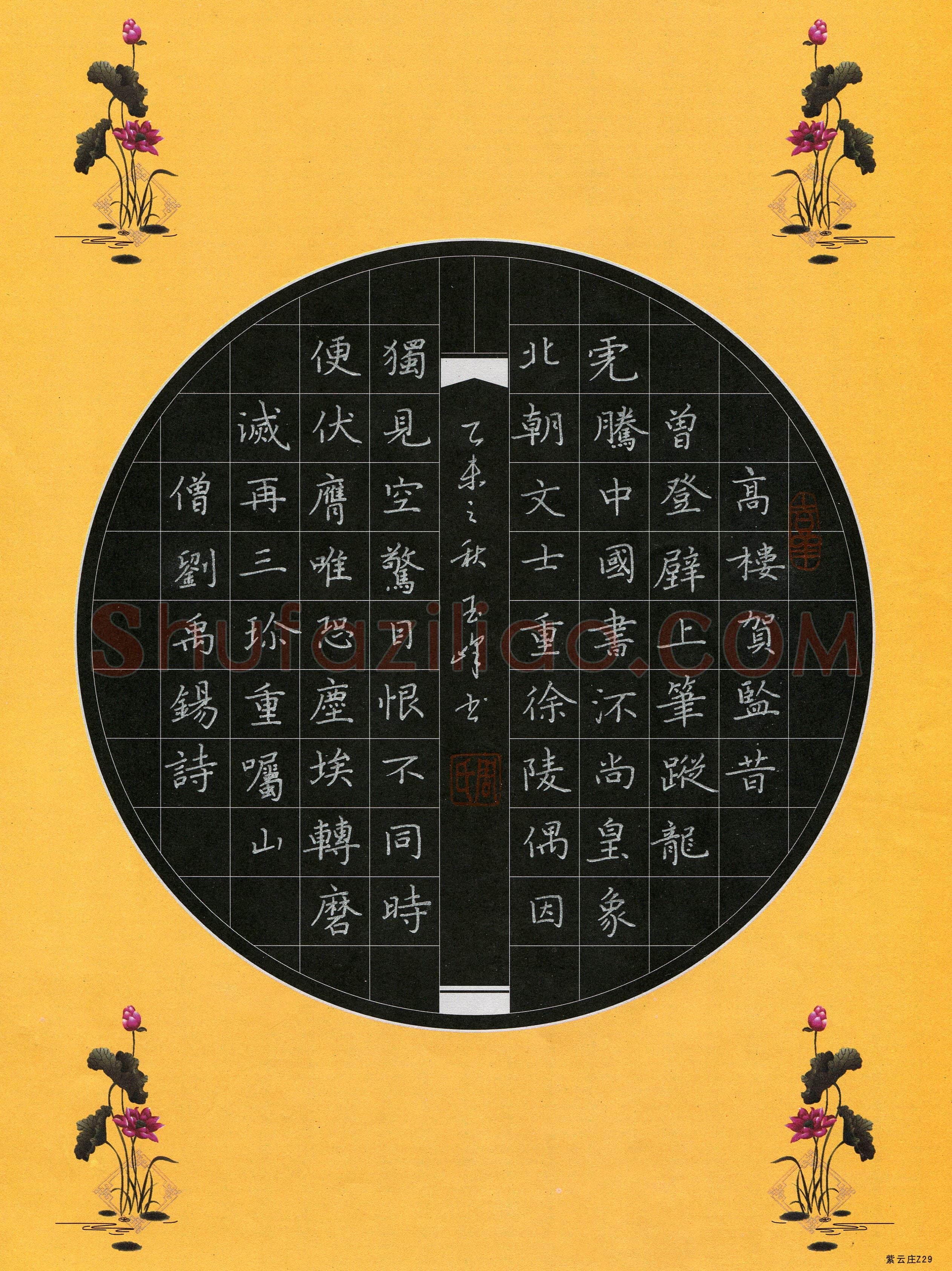 周玉峰(成人组 优秀奖)硬笔书法大赛获奖作品,周玉峰硬笔书法作品