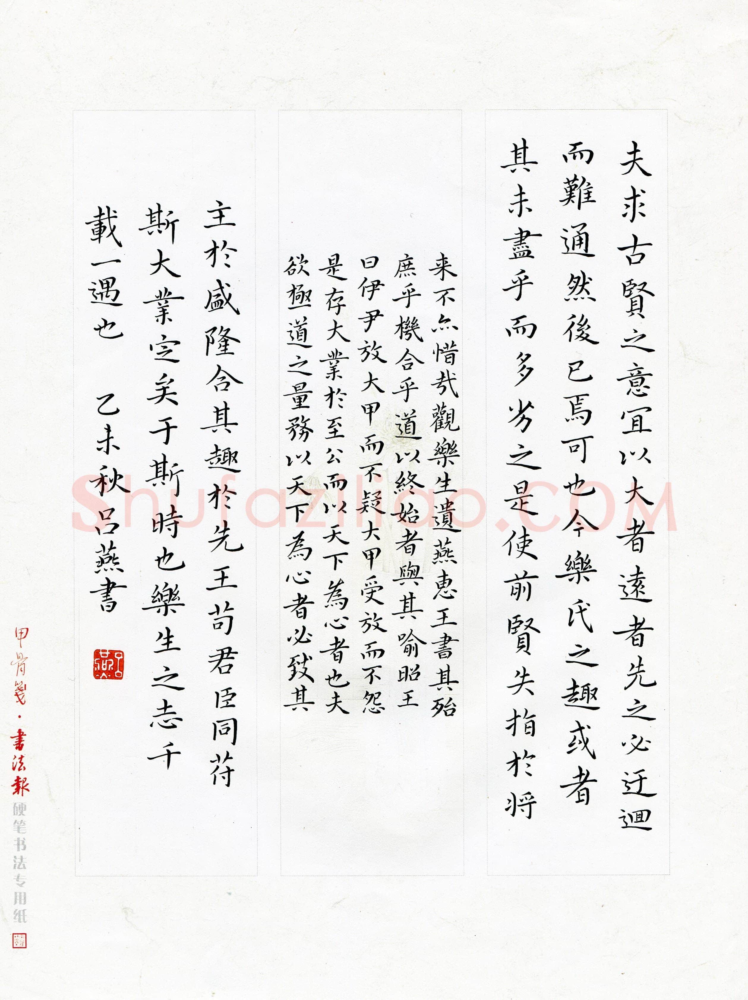 吕燕(成人组 优秀奖)硬笔书法大赛获奖作品,吕燕硬笔书法作品