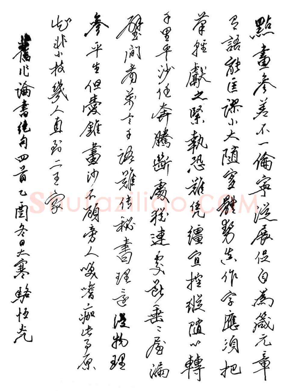 骆恒光硬笔行书旧作论书绝句四首,骆恒光硬笔书法作品