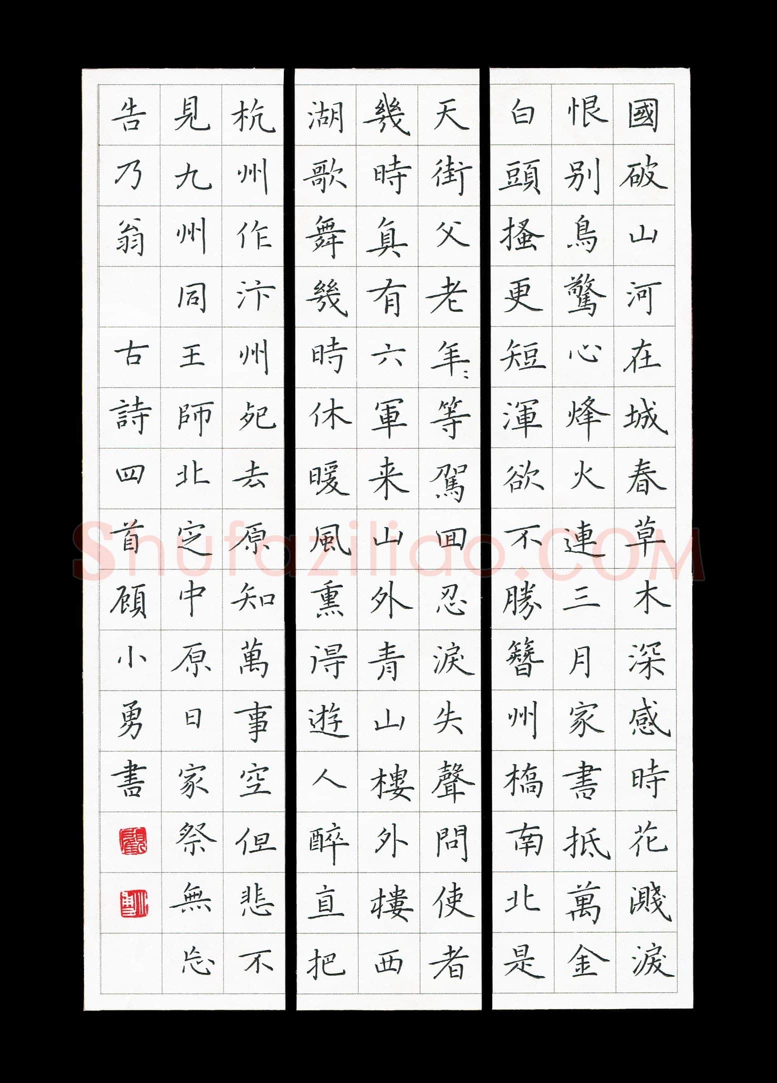 顾小勇(成人组 优秀奖)硬笔书法大赛获奖作品,顾小勇硬笔书法作品