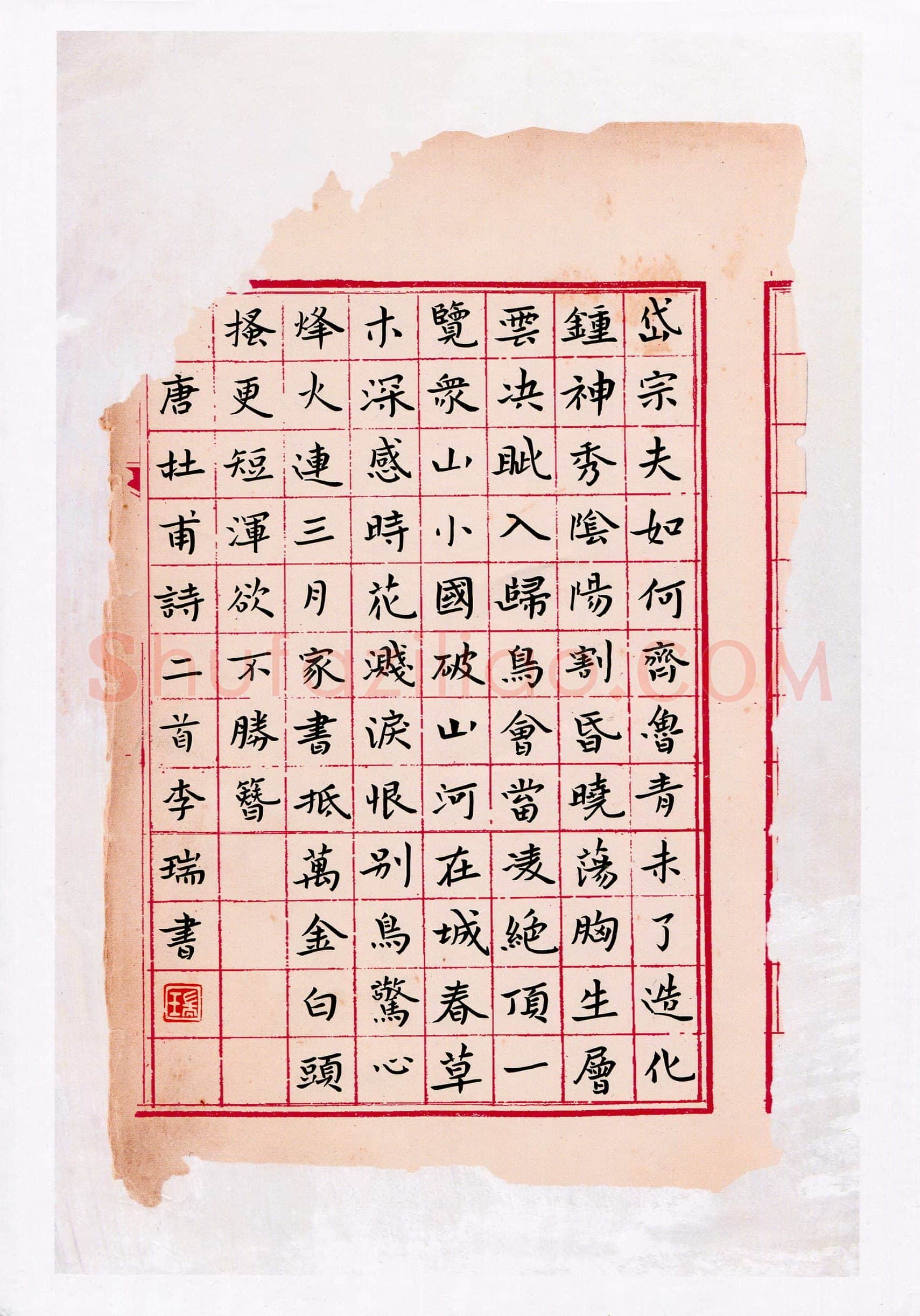 李瑞(成人组 优秀奖)硬笔书法大赛获奖作品,李瑞硬笔书法作品