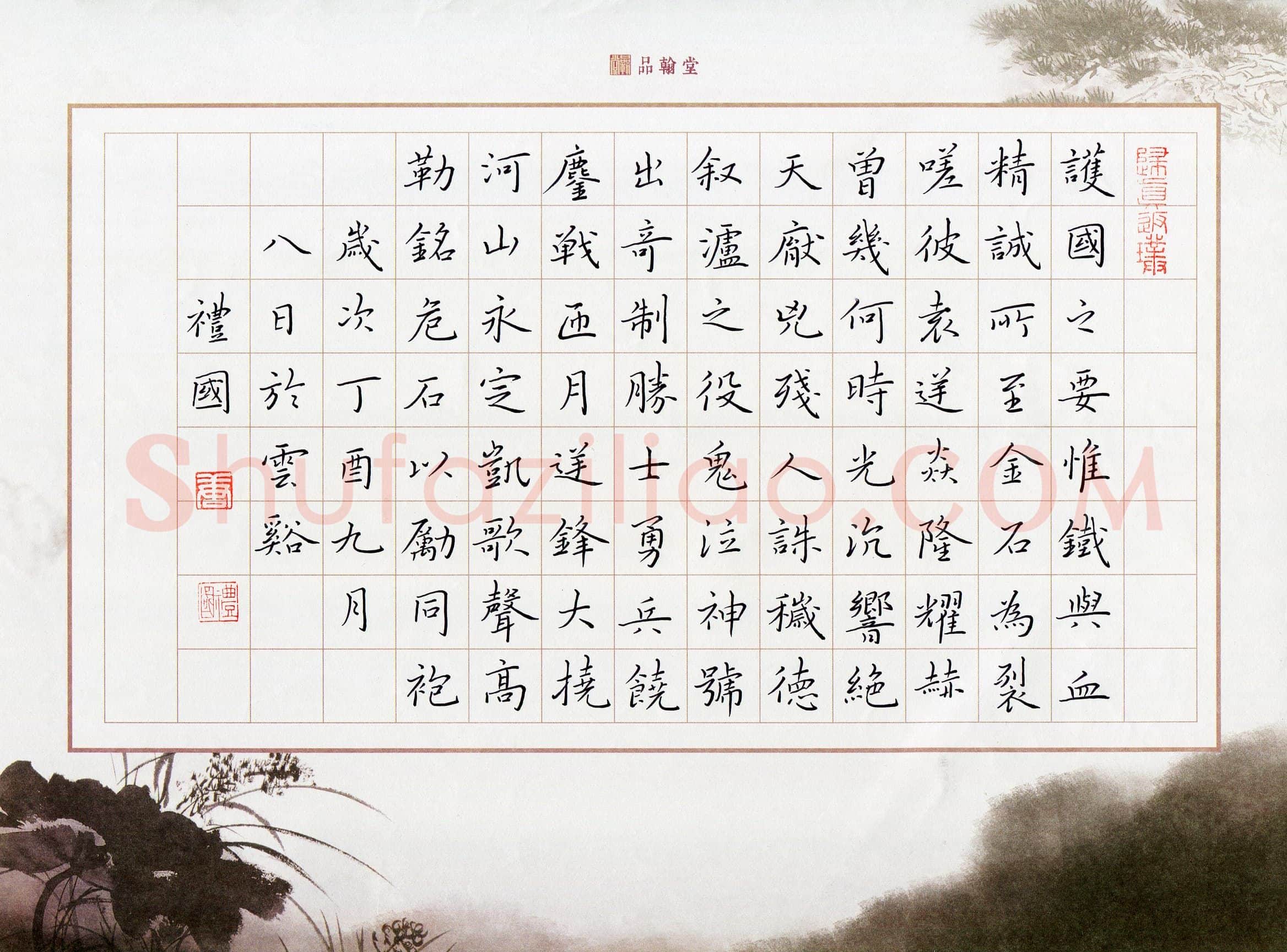 唐礼国(成人组 优秀奖)硬笔书法大赛获奖作品,唐礼国硬笔书法作品