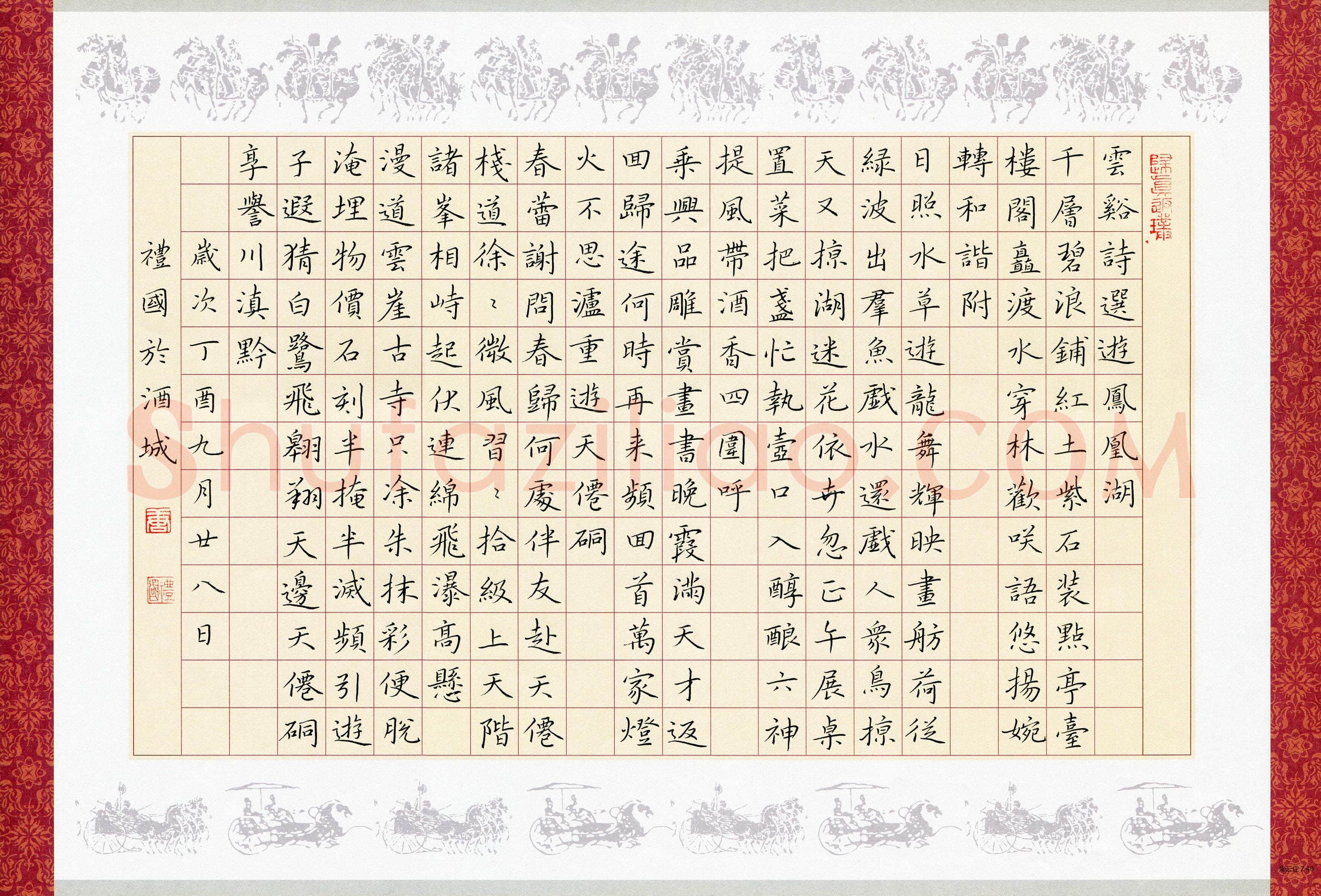 唐礼国(成人组 优秀奖)硬笔书法大赛获奖作品,唐礼国硬笔书法作品