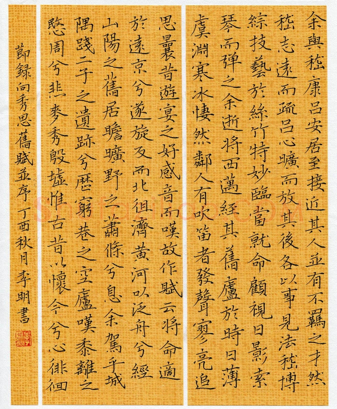 李明(成人组 优秀奖)硬笔书法大赛获奖作品,李明硬笔书法作品