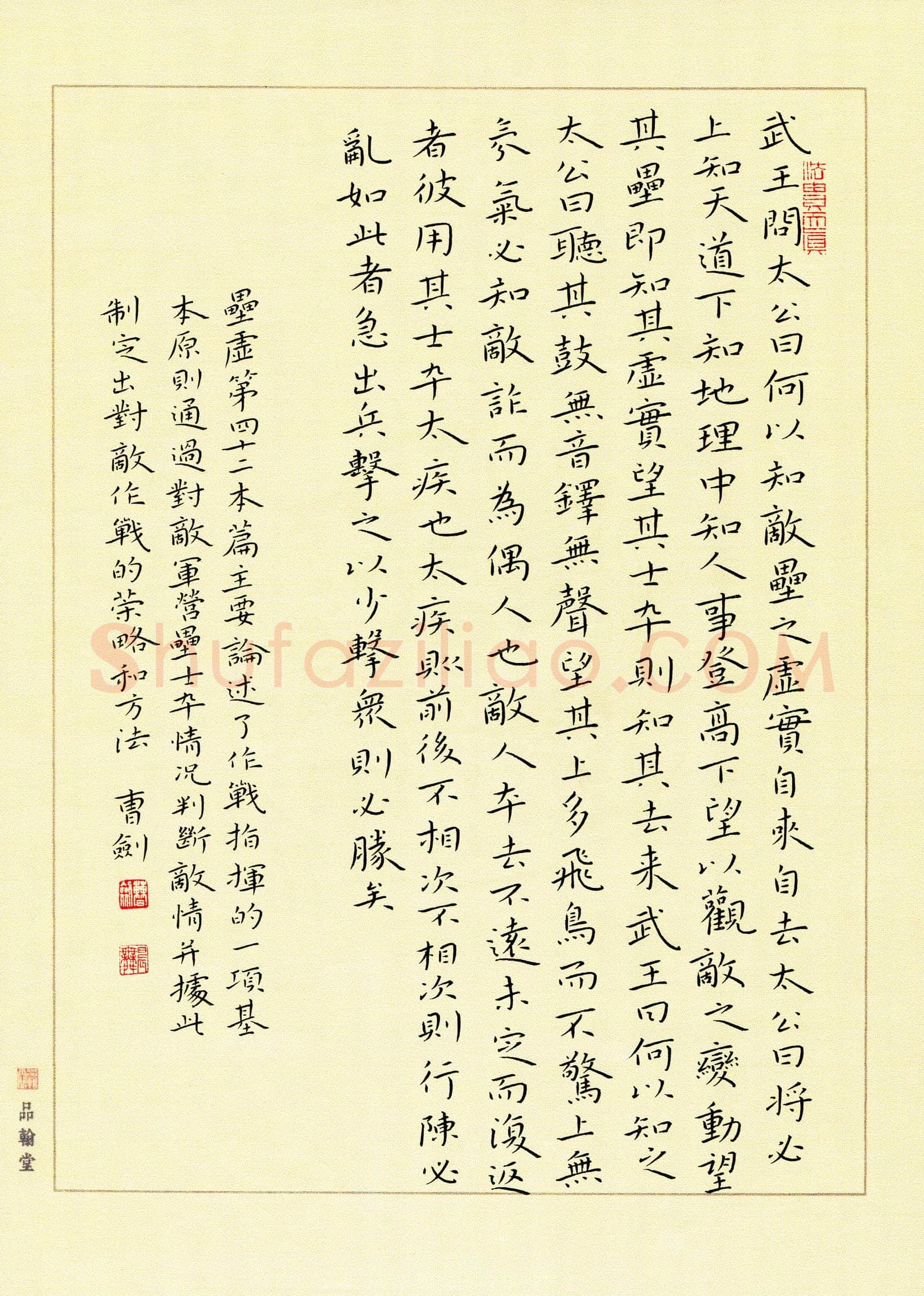 曹剑(成人组 优秀奖)硬笔书法大赛获奖作品,曹剑硬笔书法作品