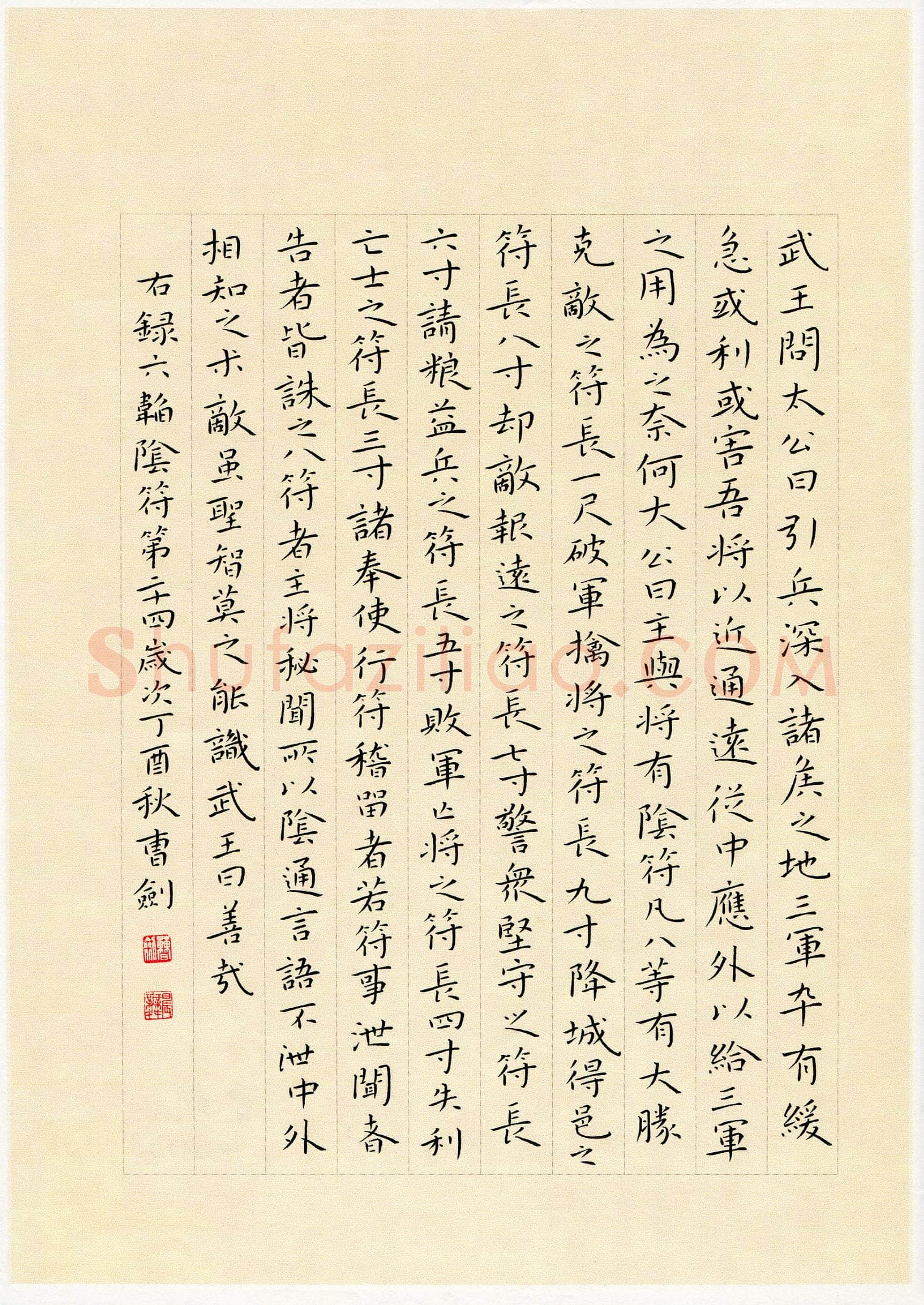 曹剑(成人组 优秀奖)硬笔书法大赛获奖作品,曹剑硬笔书法作品