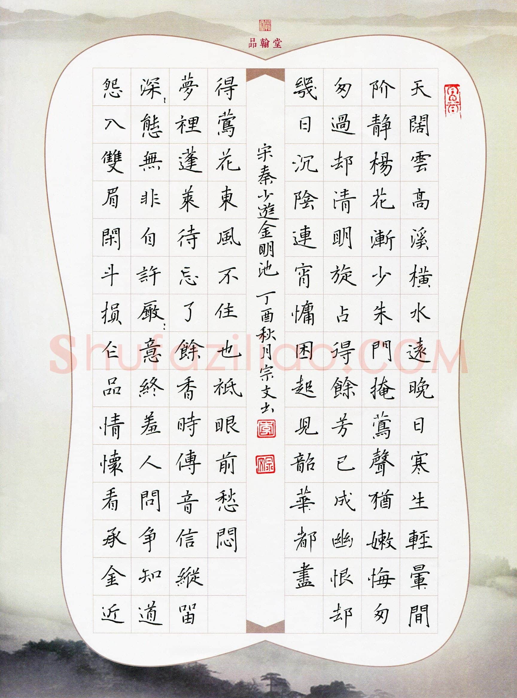 李宗文(成人组 优秀奖)硬笔书法大赛获奖作品,李宗文硬笔书法作品