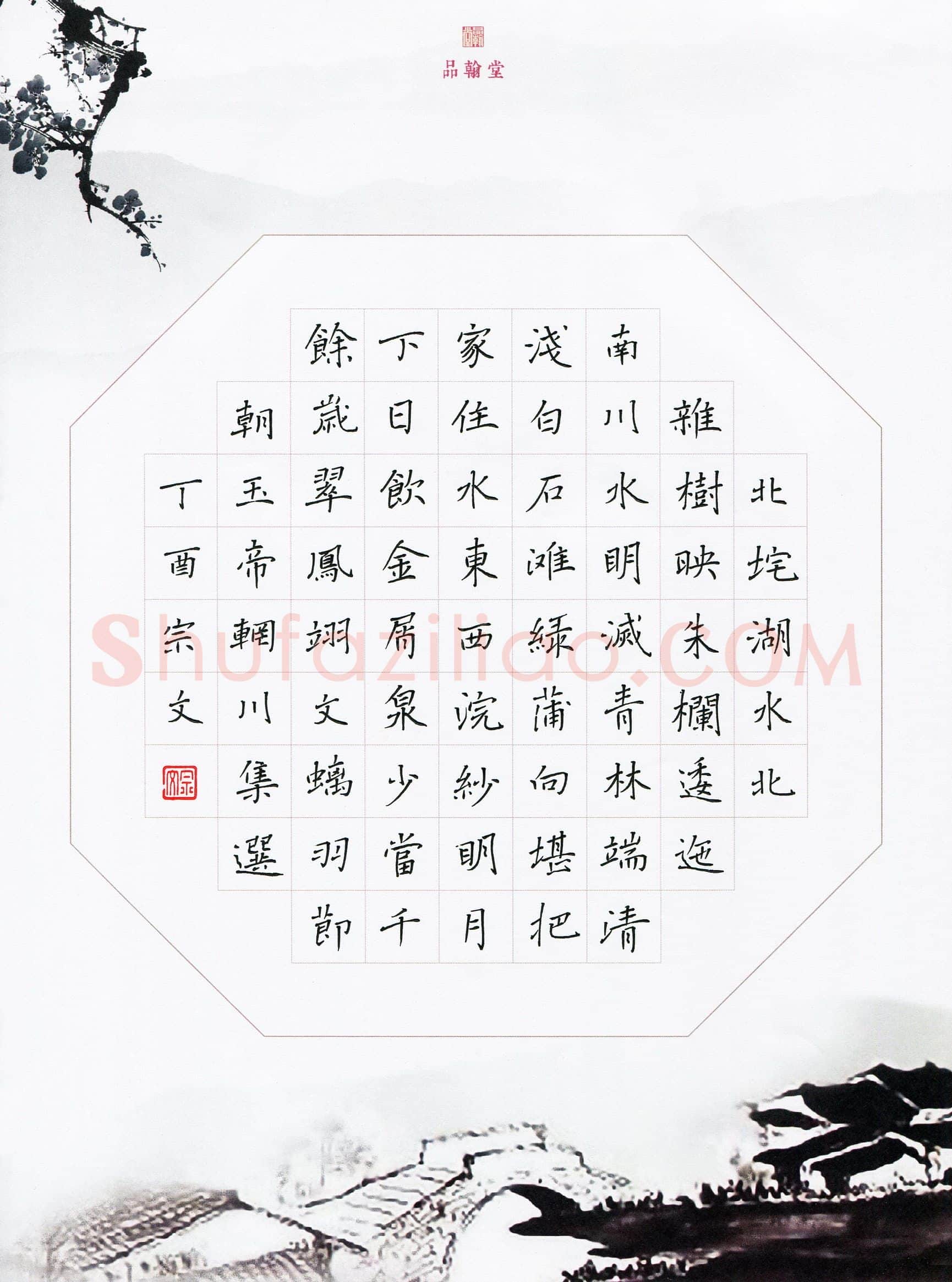 李宗文(成人组 优秀奖)硬笔书法大赛获奖作品,李宗文硬笔书法作品