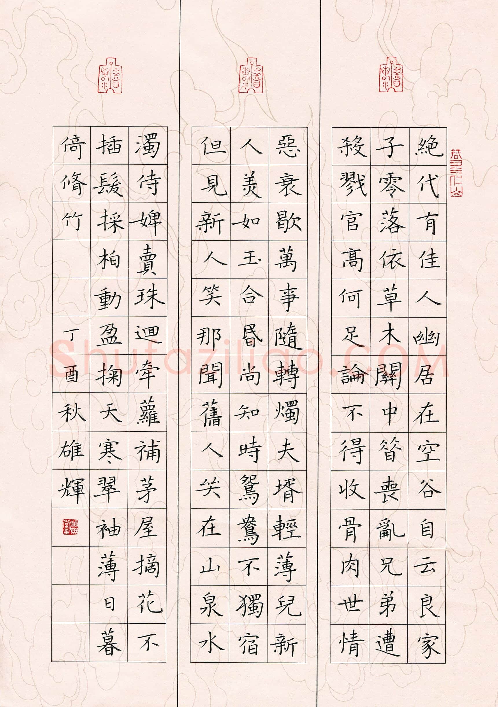 王雄辉(成人组 优秀奖)硬笔书法大赛获奖作品,王雄辉硬笔书法作品