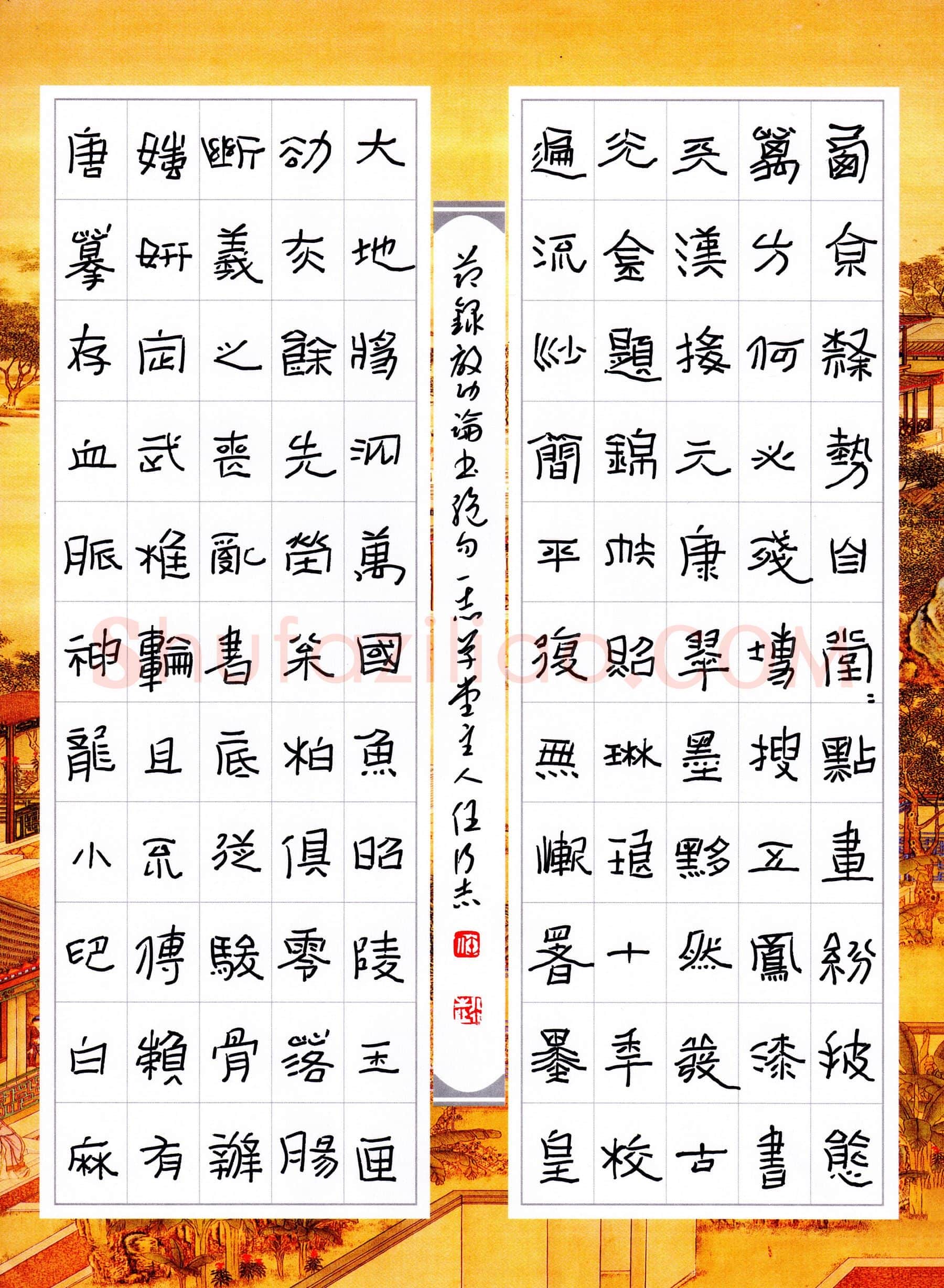 任行志硬笔隶书启功论书绝句,任行志硬笔书法作品