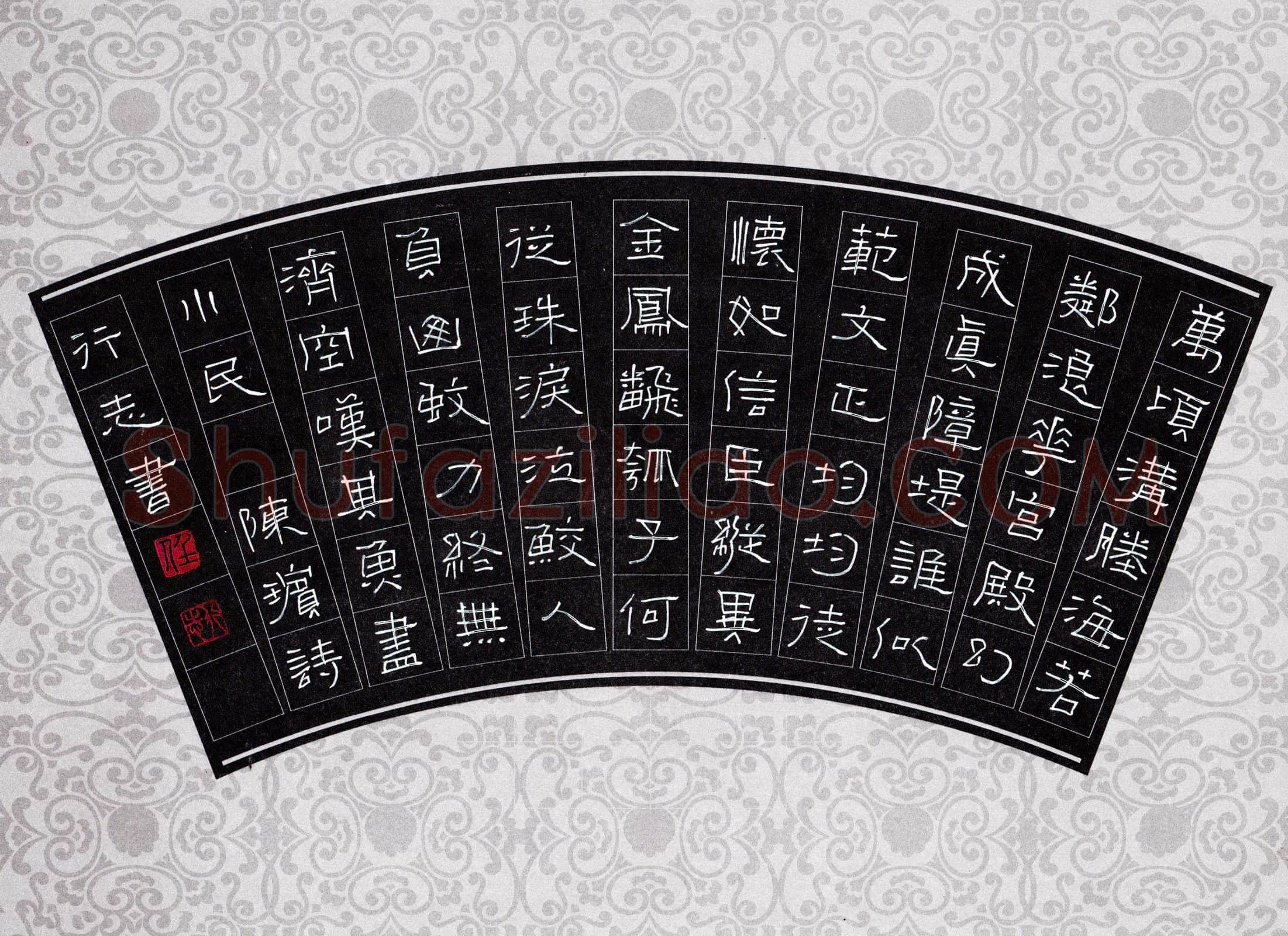 任行志硬笔隶书陈瑸诗,任行志硬笔书法作品