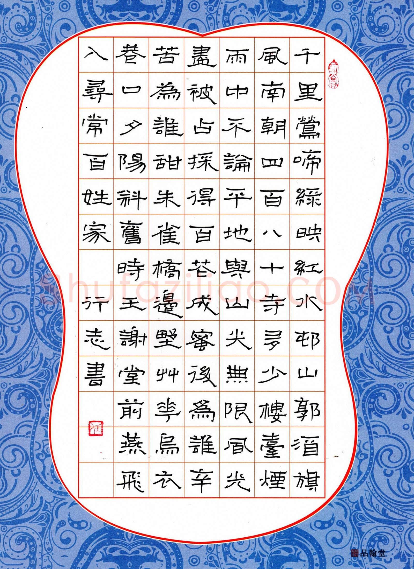 任行志硬笔隶书唐诗三首,任行志硬笔书法作品