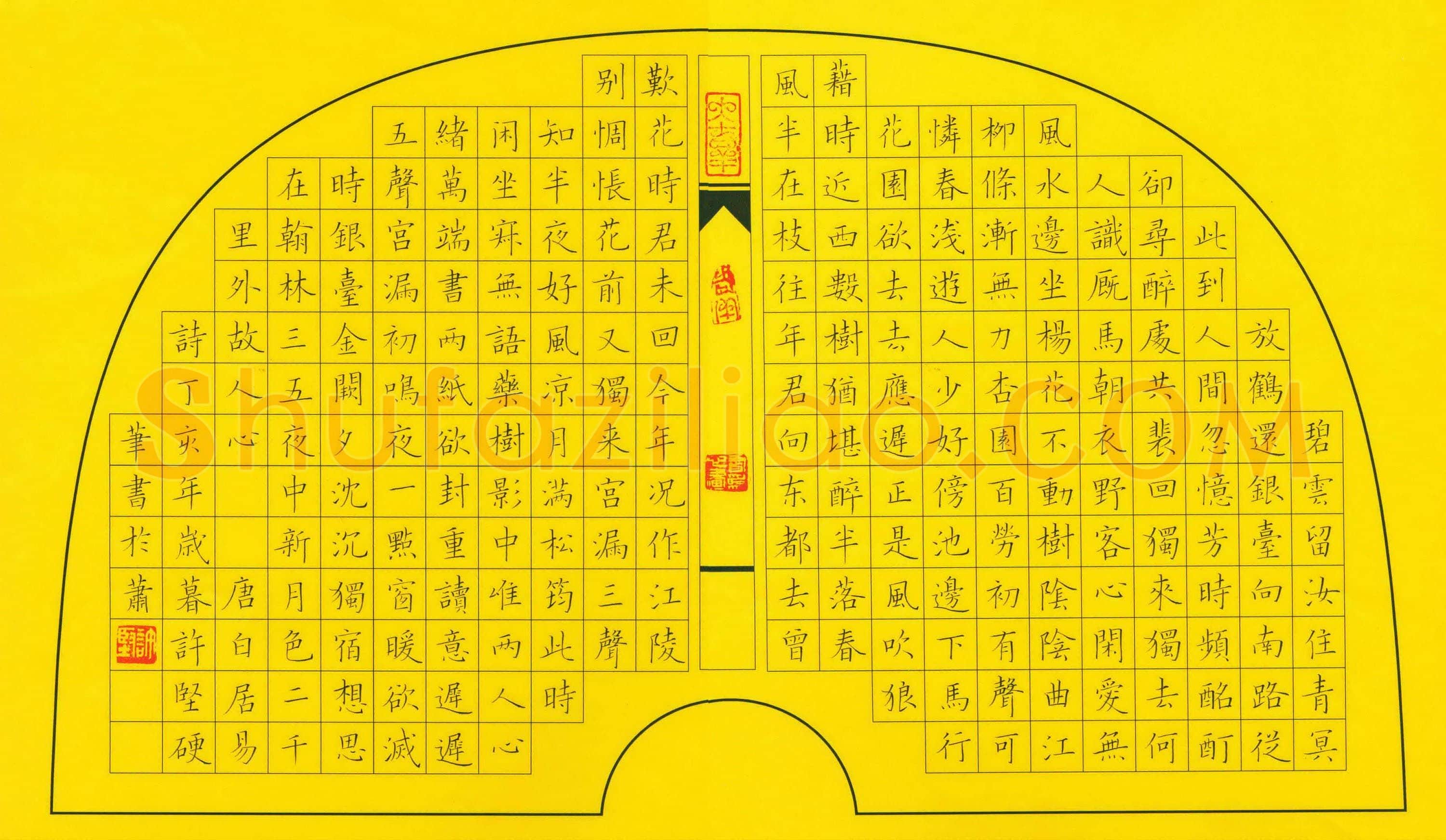 许坚硬笔楷书白居易诗,许坚硬笔书法作品