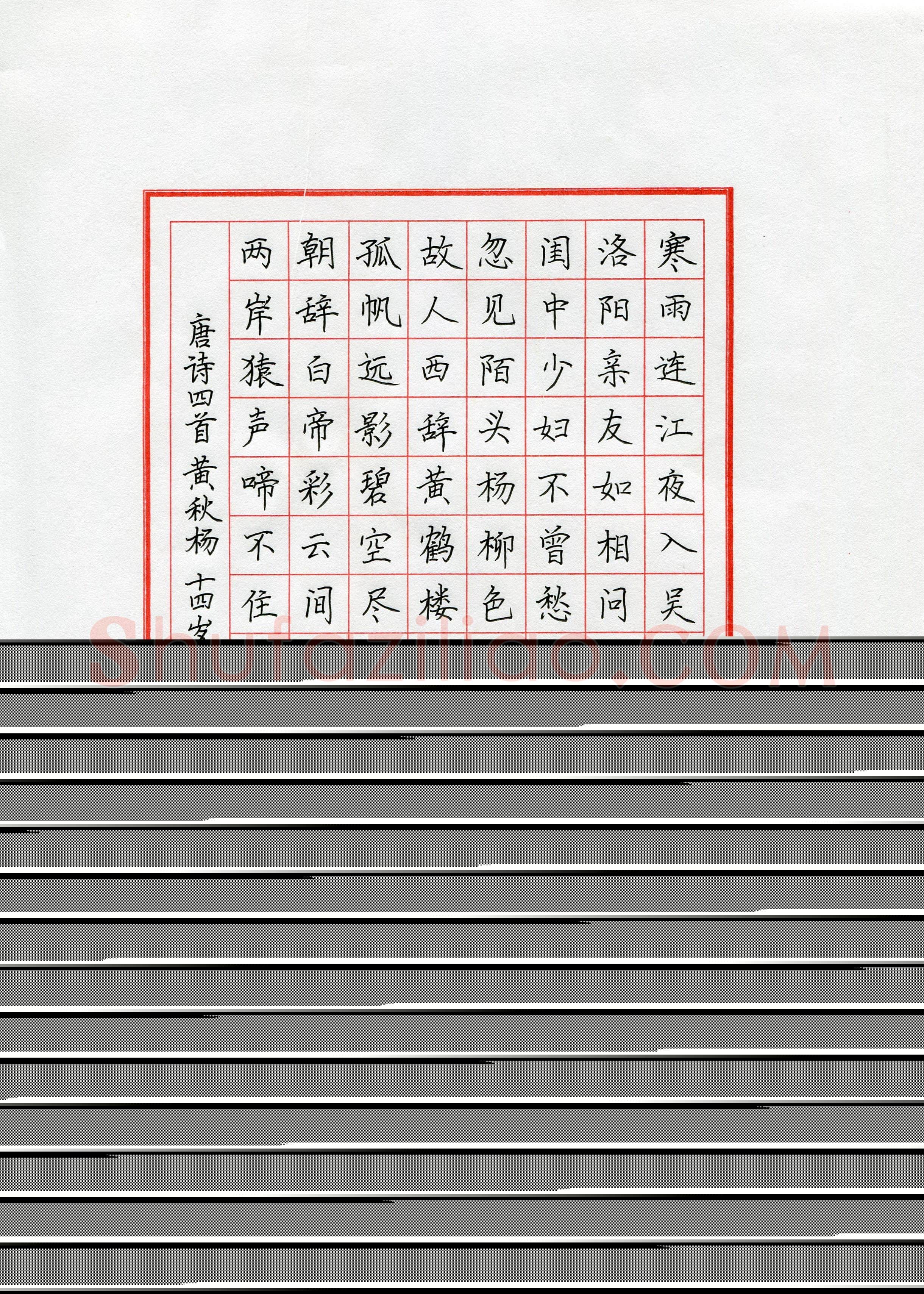 黄秋杨(少儿组 14岁)硬笔书法大赛入围作品选登,黄秋杨硬笔书法作品