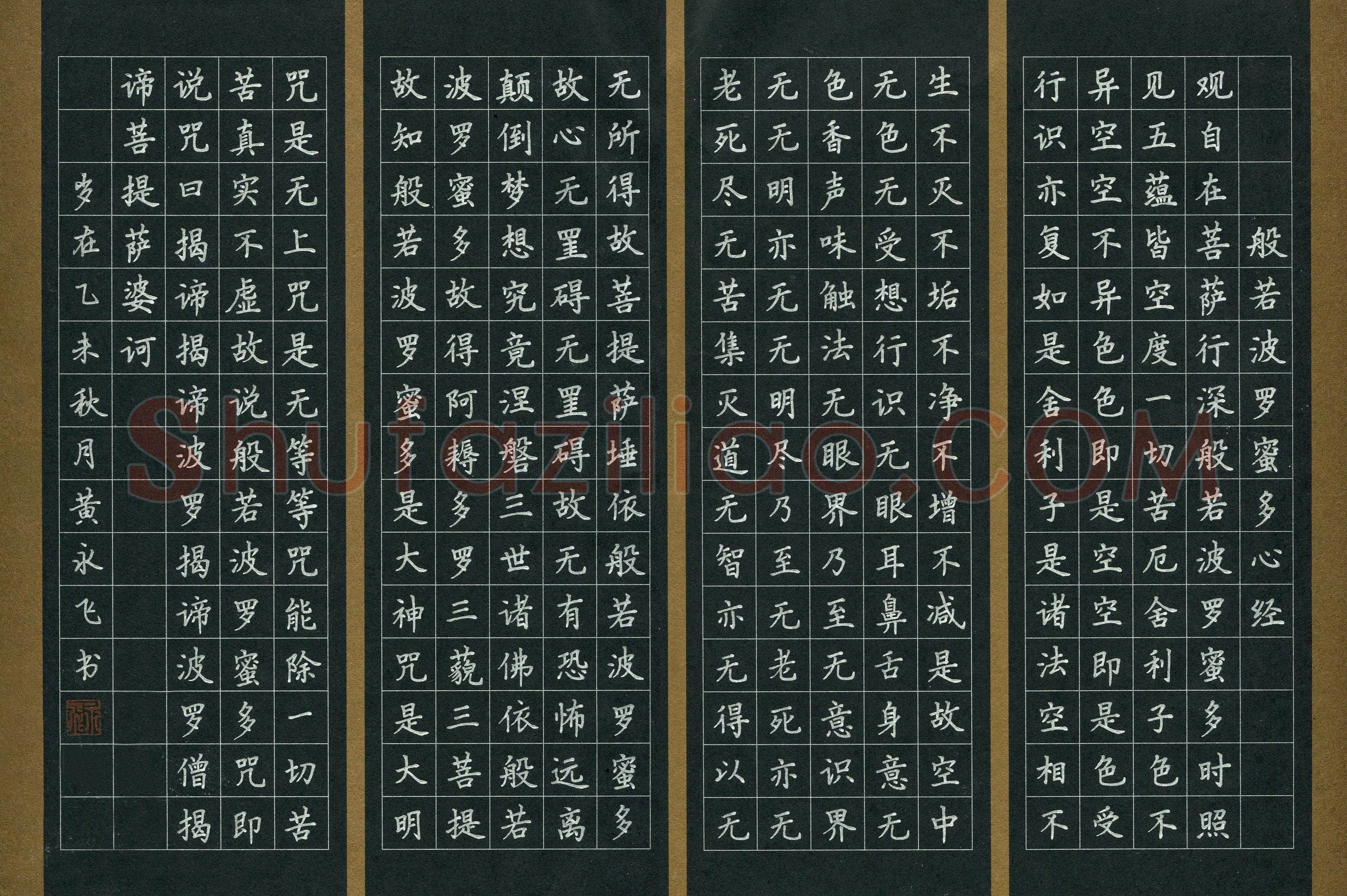 黄永飞(成人组)硬笔书法大赛入围作品选登,黄永飞硬笔书法作品