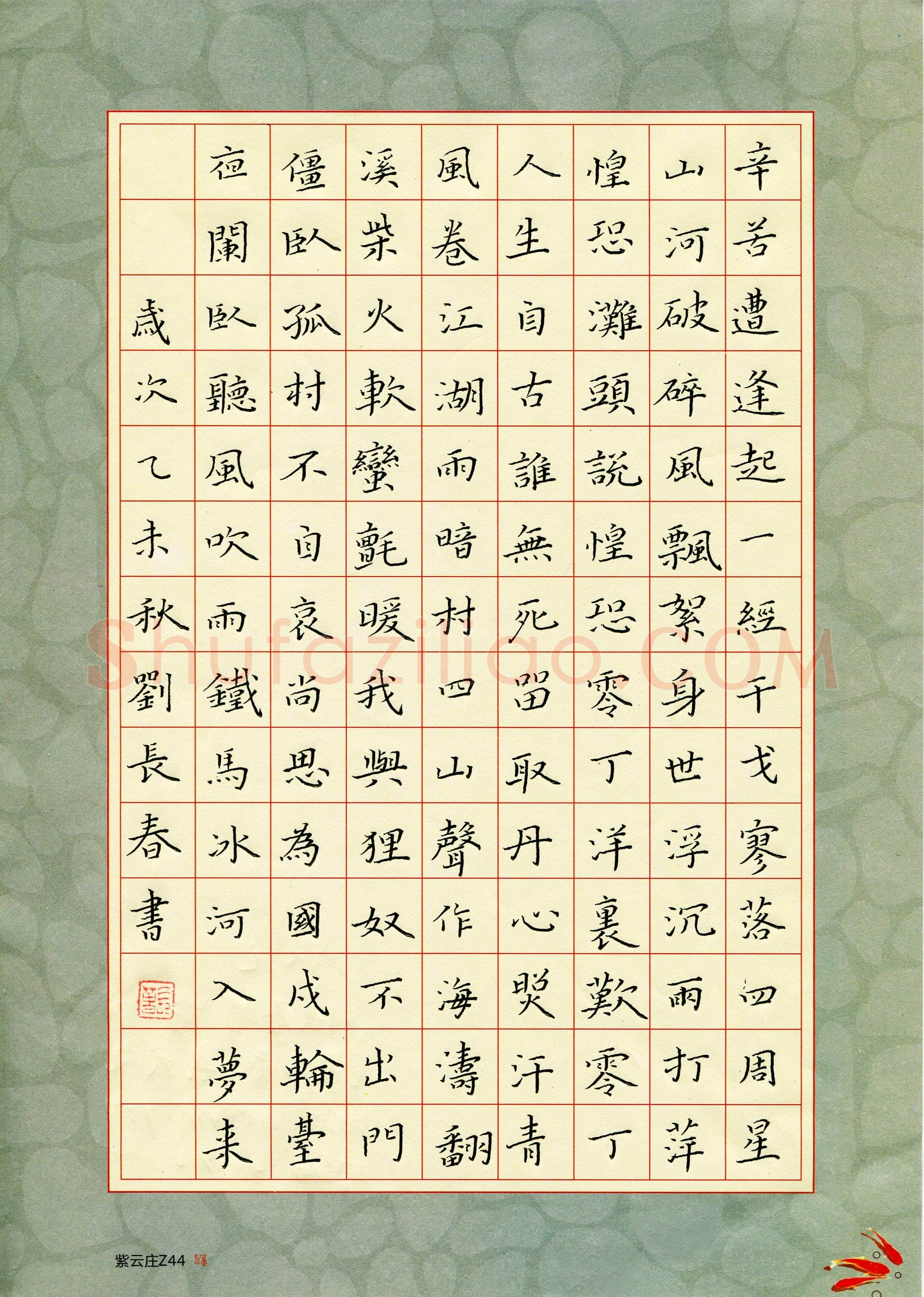 刘长春(成人组)硬笔书法大赛入围作品选登,刘长春硬笔书法作品