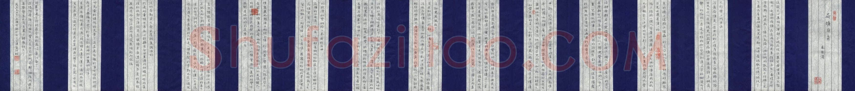 王德智硬笔楷书朱自清荷塘月色,硬笔书法作品