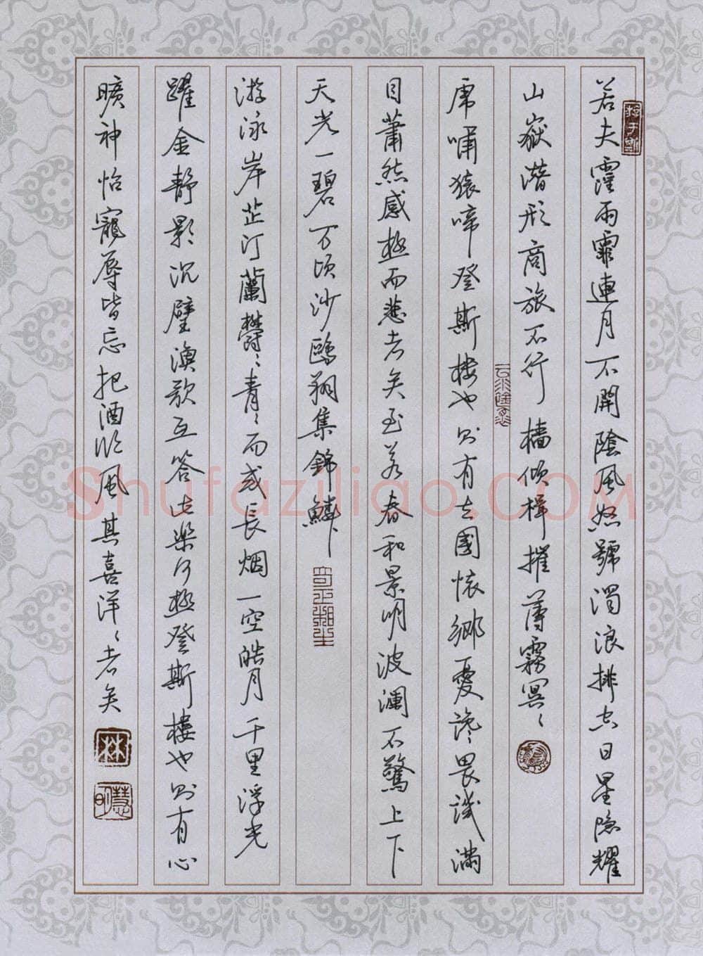 林慧明硬笔行书岳阳楼记节录,硬笔书法作品