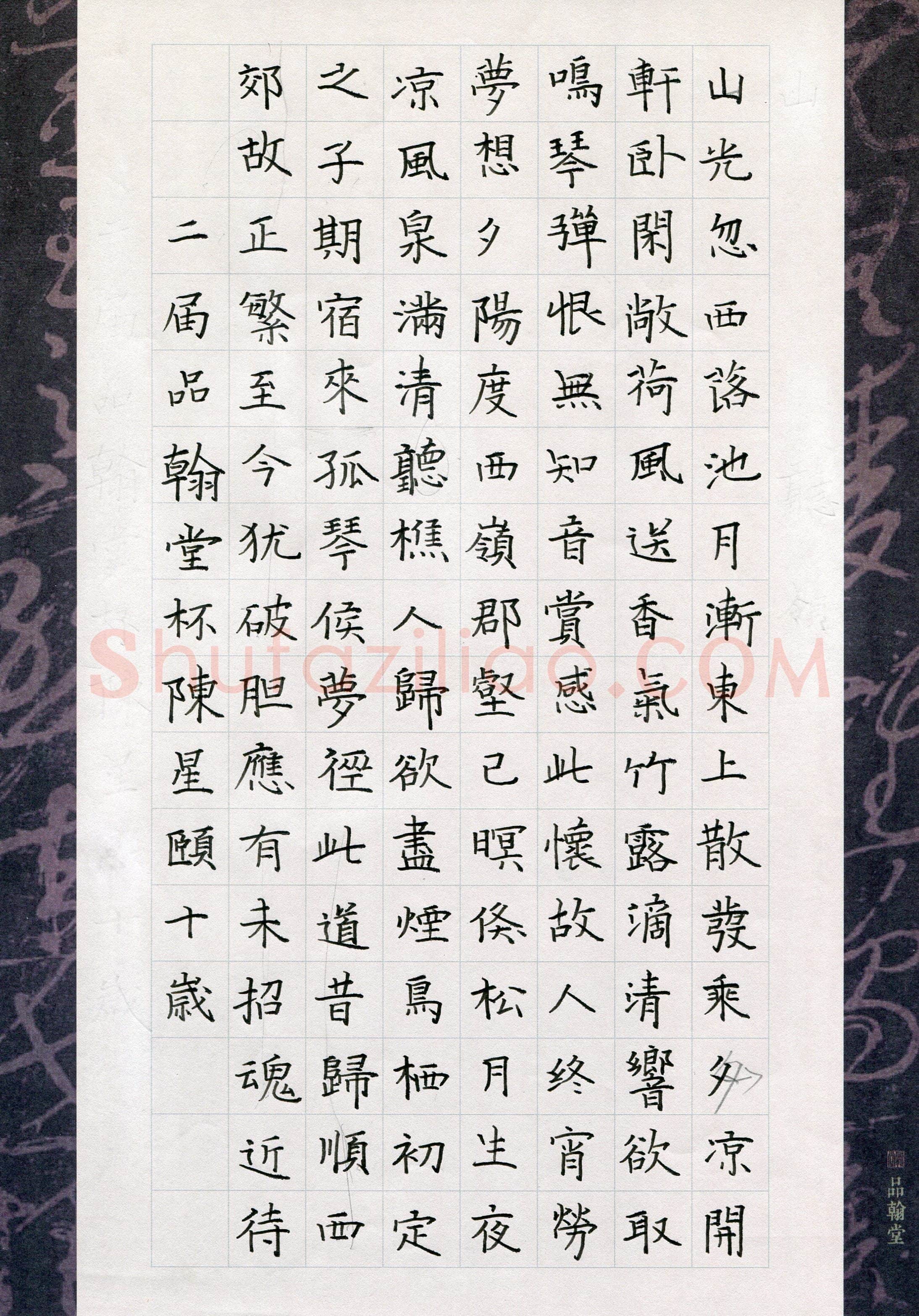陈星颐(少儿组 10岁)硬笔书法大赛入围作品选登,陈星颐硬笔书法作品