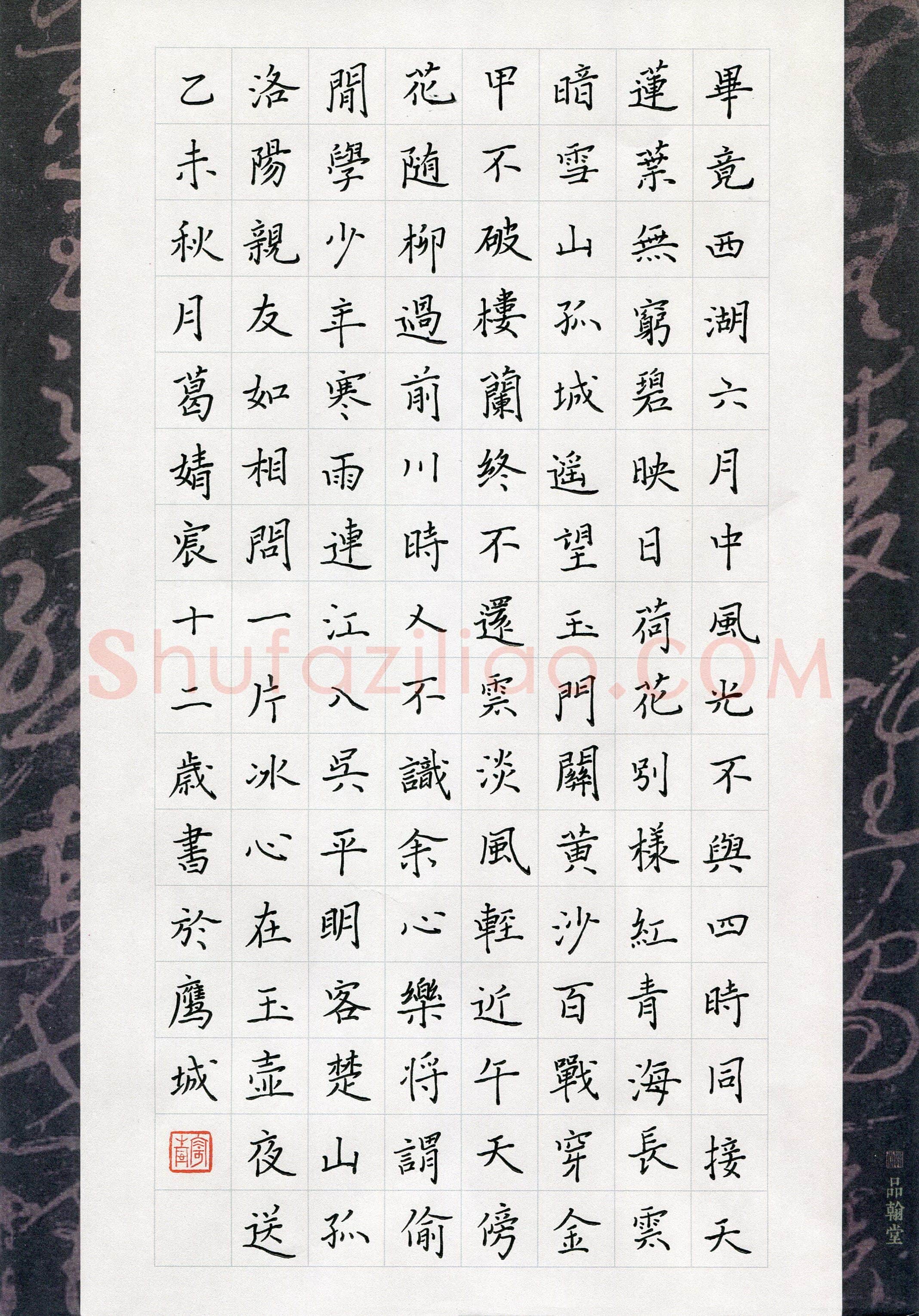 葛婧宸(少儿组 12岁)硬笔书法大赛入围作品选登,葛婧宸硬笔书法作品