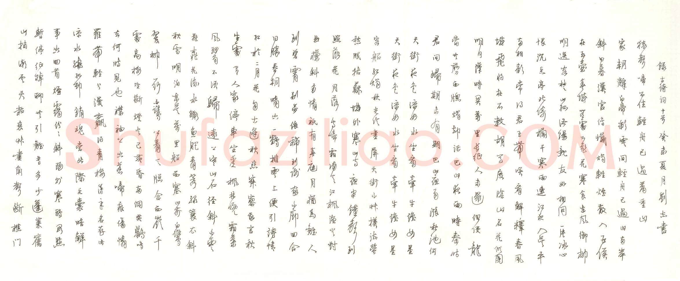 刘志硬笔行草古诗十首,硬笔书法作品