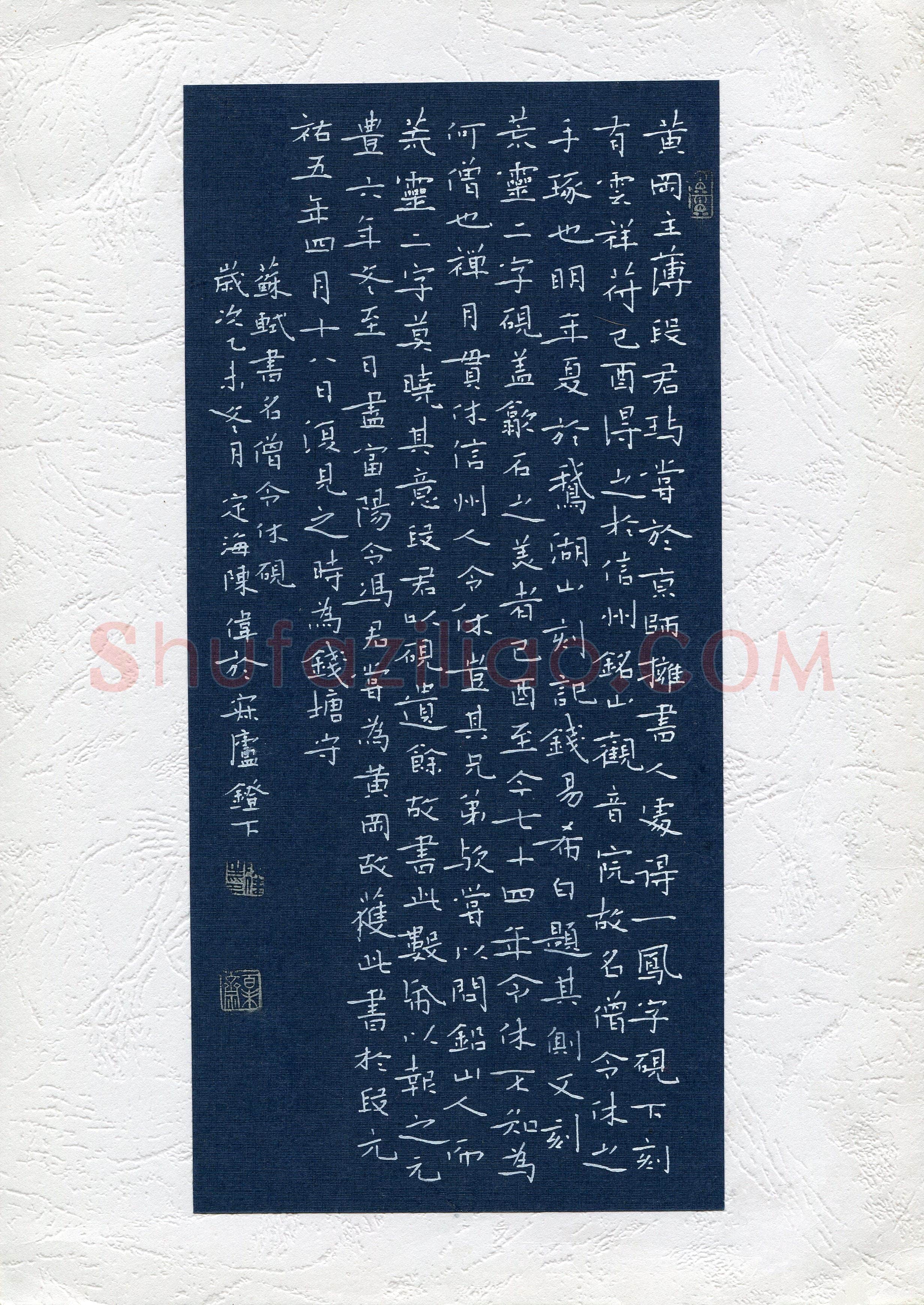 硬笔书法大赛陈伟(特邀 浙江)参赛硬笔书法作品欣赏,陈伟硬笔书法作品