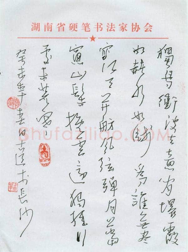 潘锋硬笔行草古诗,潘锋硬笔书法作品