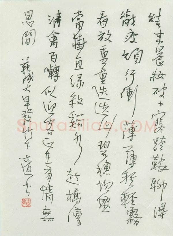 潘锋硬笔行书范成大诗,潘锋硬笔书法作品