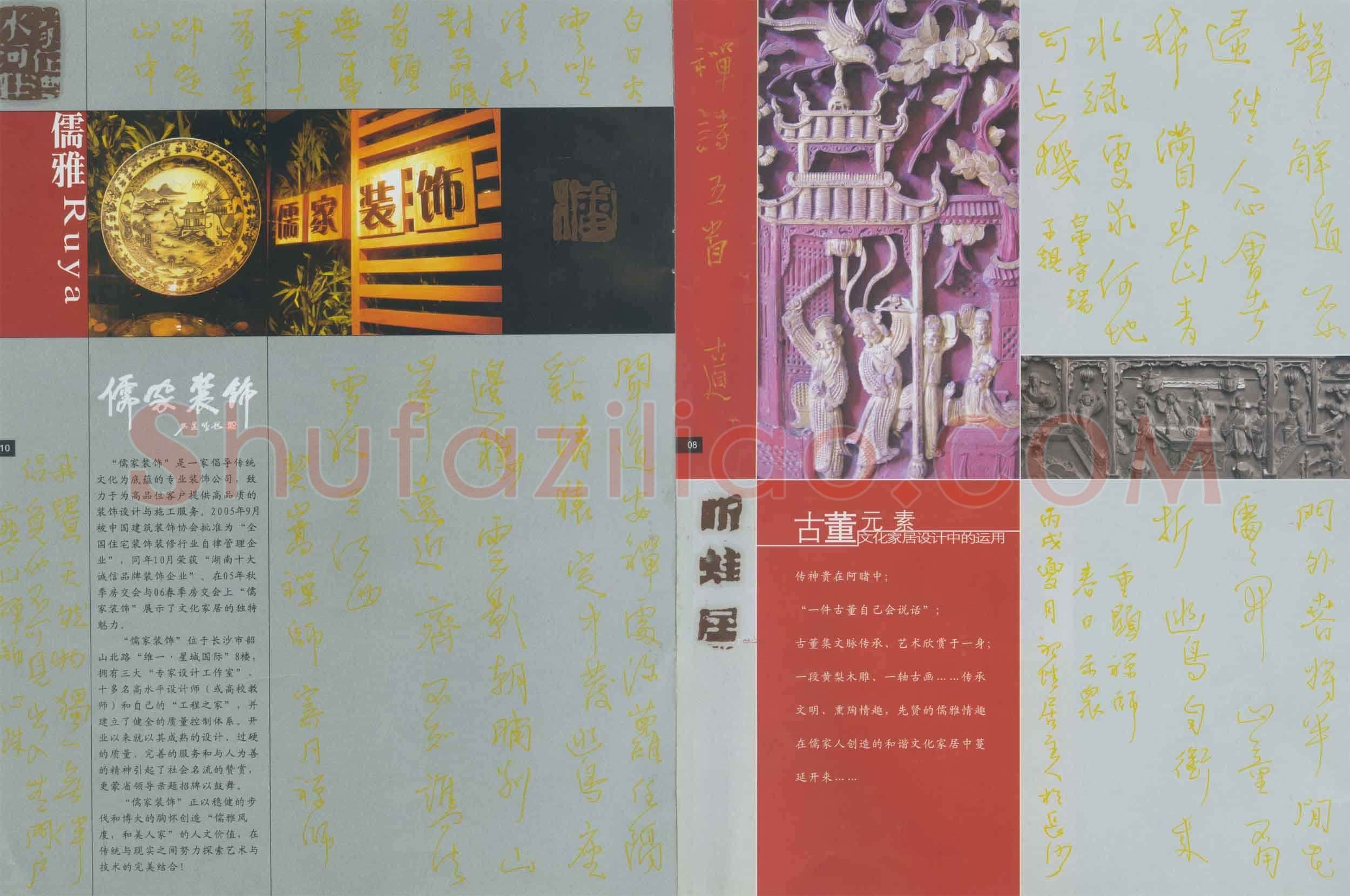 潘锋硬笔行书禅诗五首,潘锋硬笔书法作品