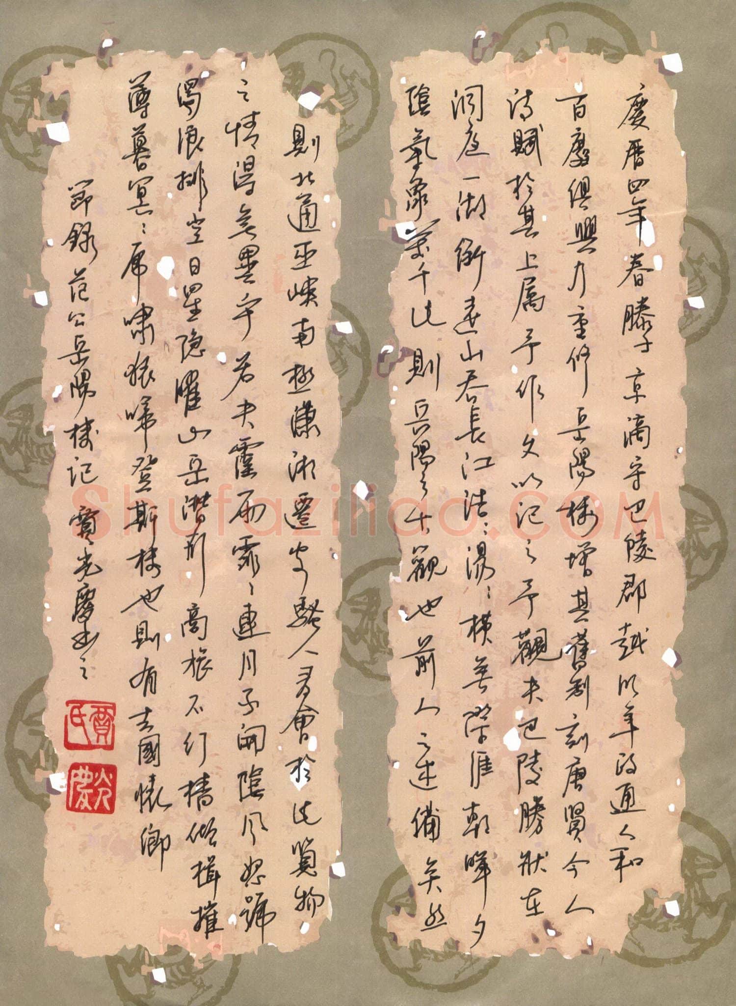 贾光庆硬笔行书节录范仲淹岳阳楼记,贾光庆硬笔书法作品