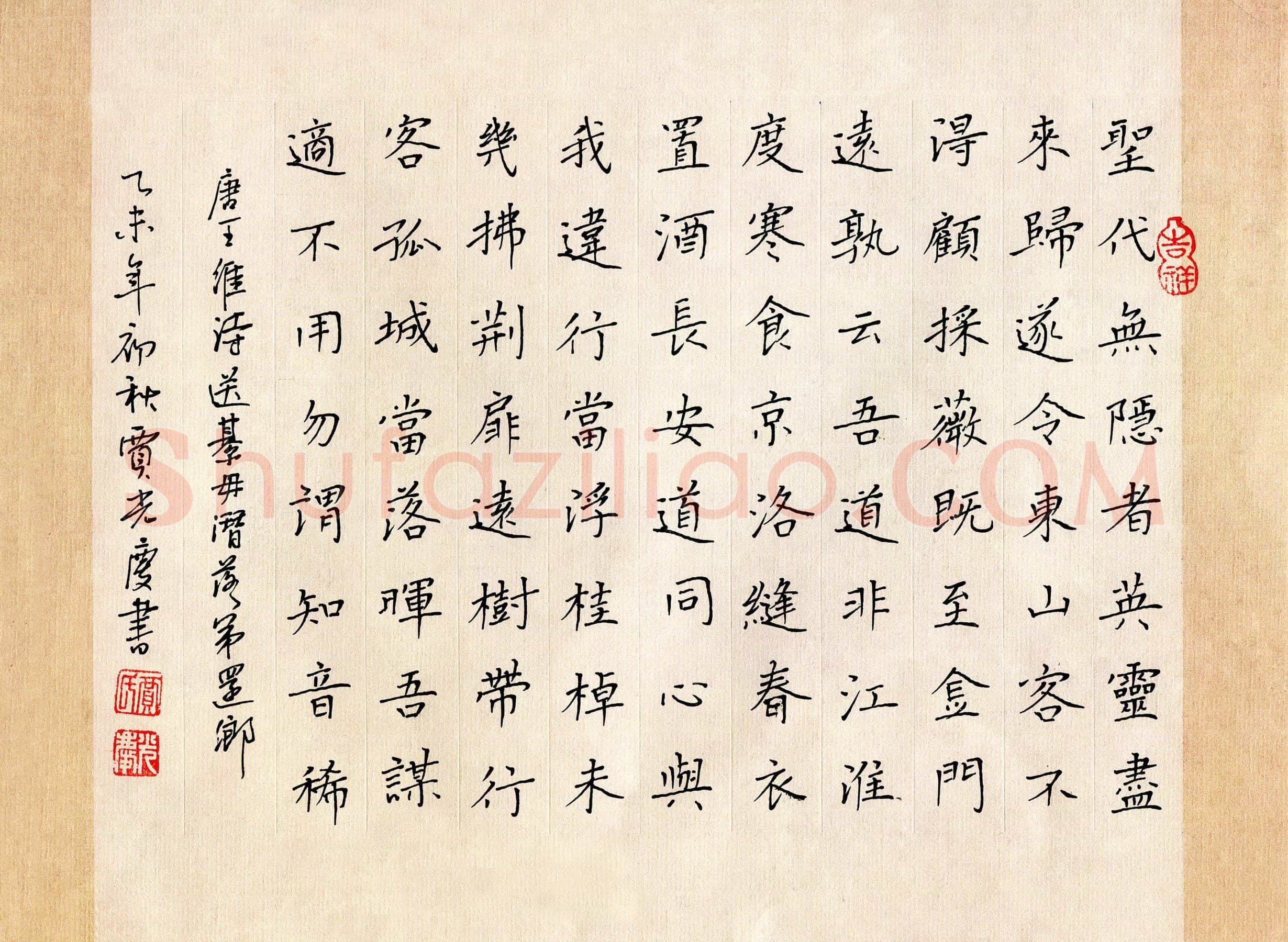 贾光庆硬笔楷书王维诗送綦母潜落第还乡,贾光庆硬笔书法作品