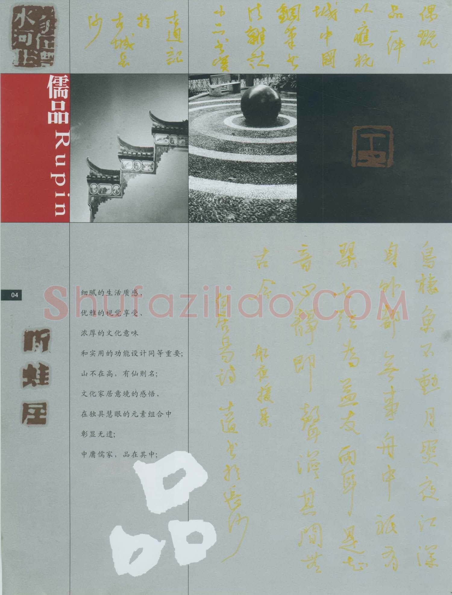 潘锋硬笔行书白居易诗,潘锋硬笔书法作品
