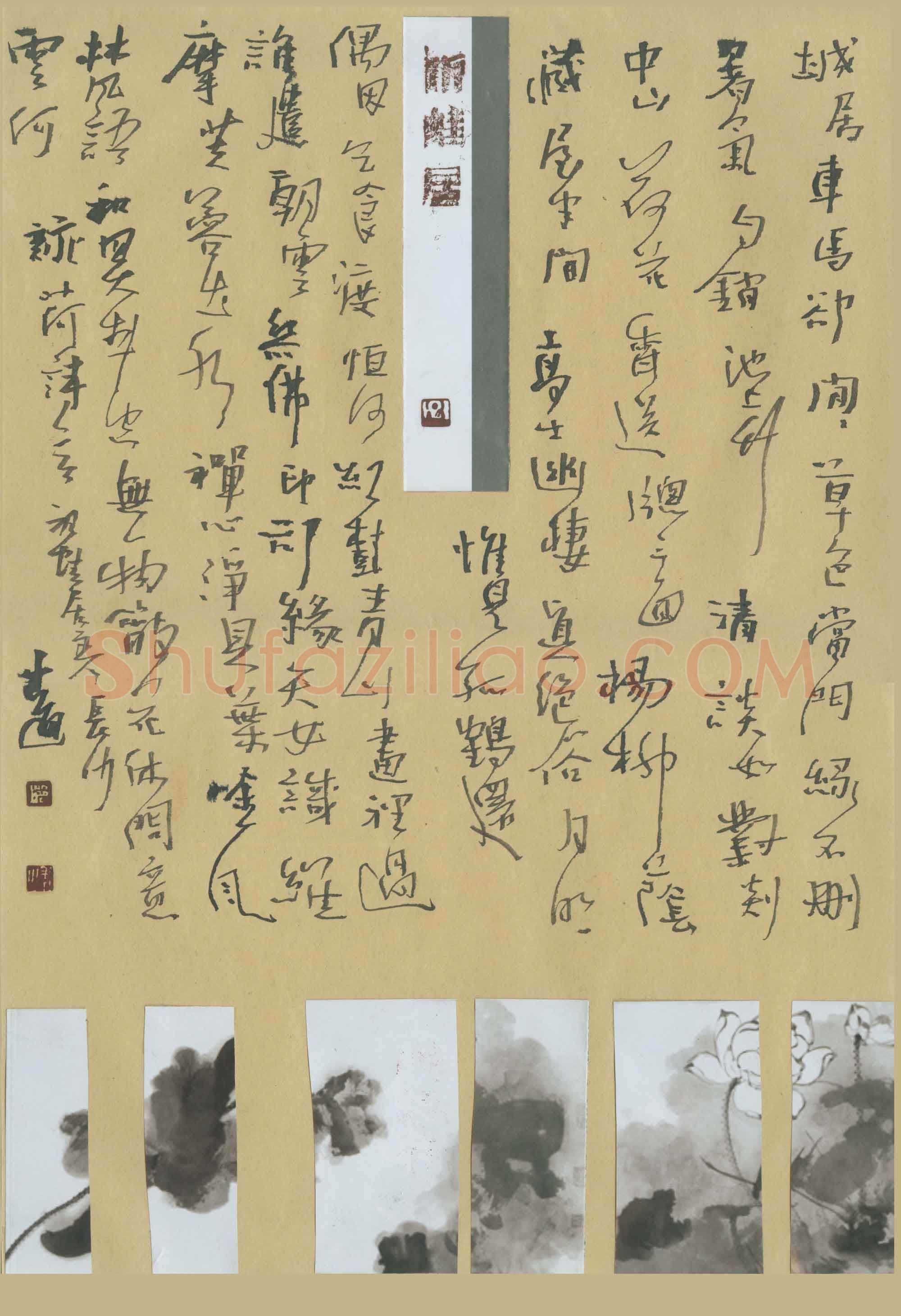 潘锋硬笔行草咏荷诗二首,潘锋硬笔书法作品