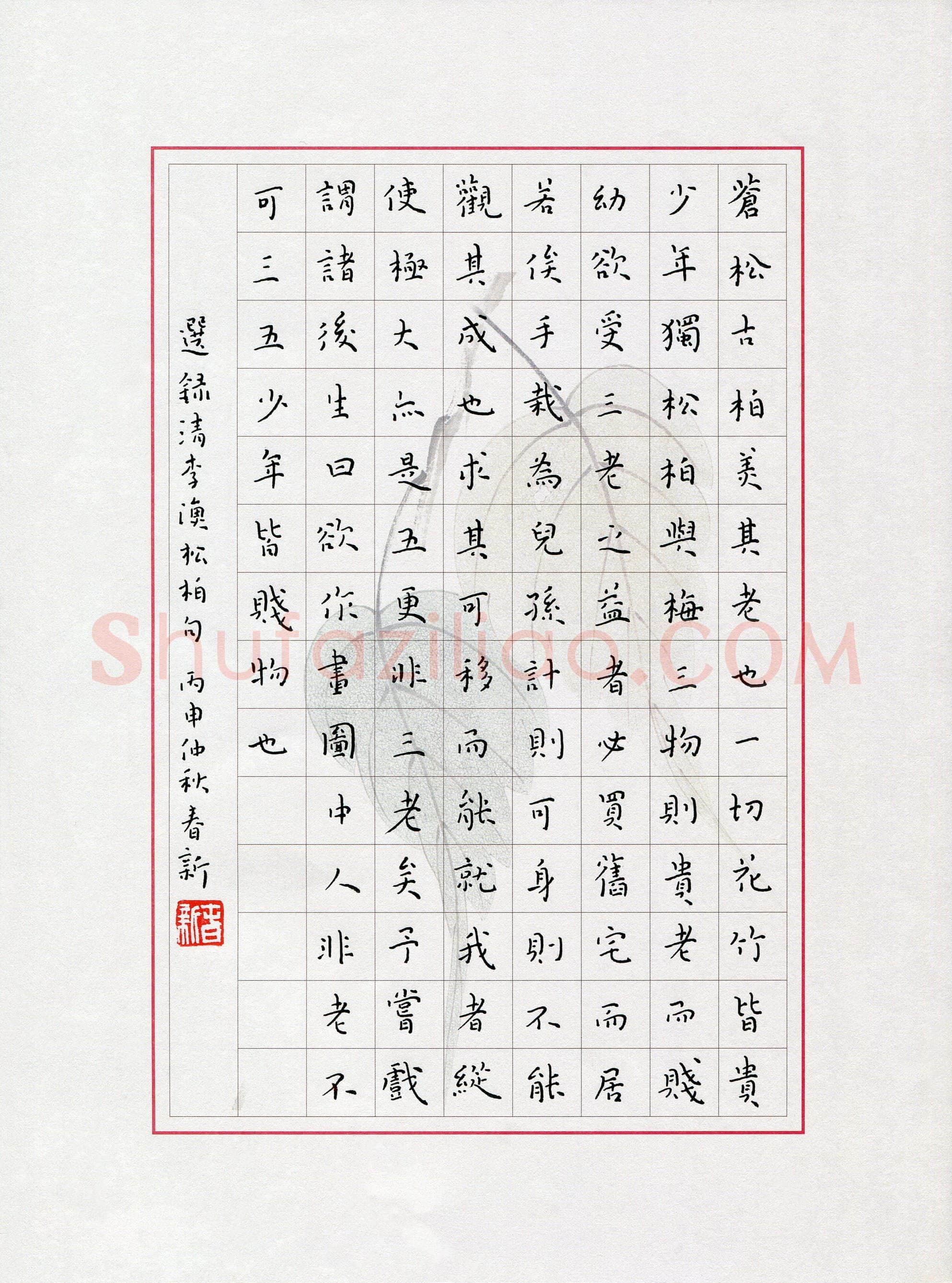 陈春新(成人组)硬笔书法大赛入围作品选登,陈春新硬笔书法作品