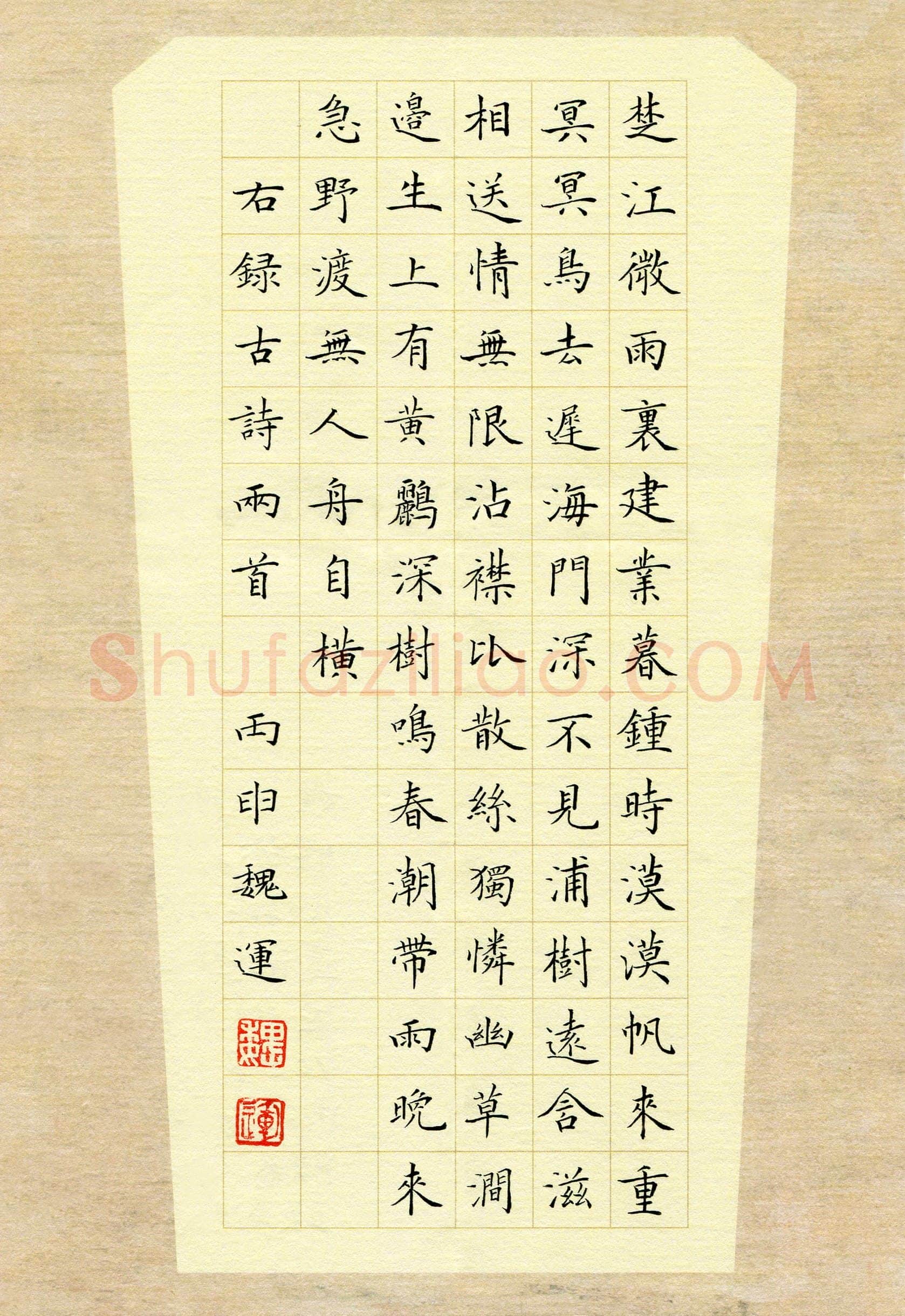 魏运(成人组)硬笔书法大赛入围作品选登,魏运硬笔书法作品
