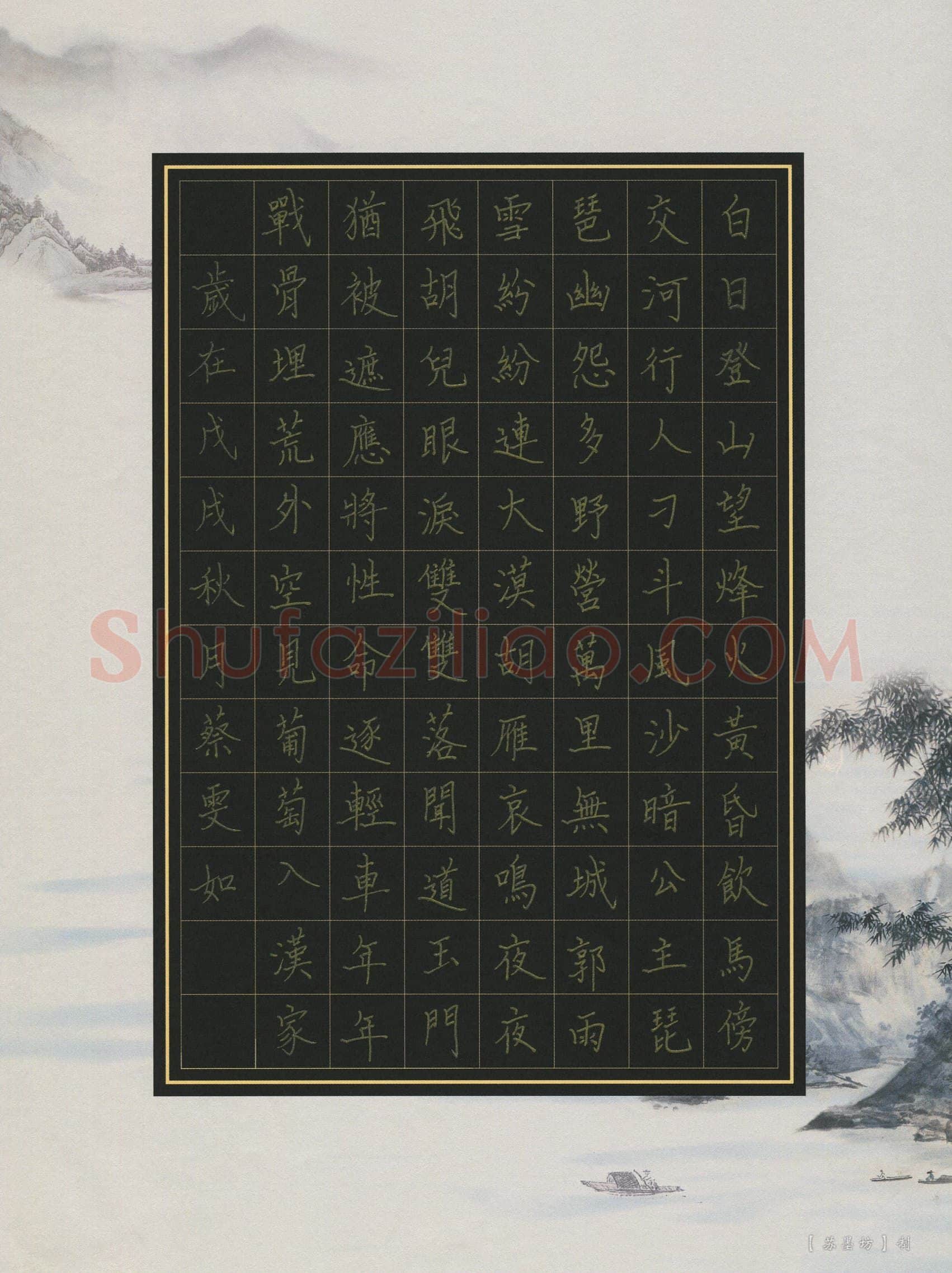 蔡雯如(成人组)硬笔书法大赛入围作品选登,蔡雯如硬笔书法作品