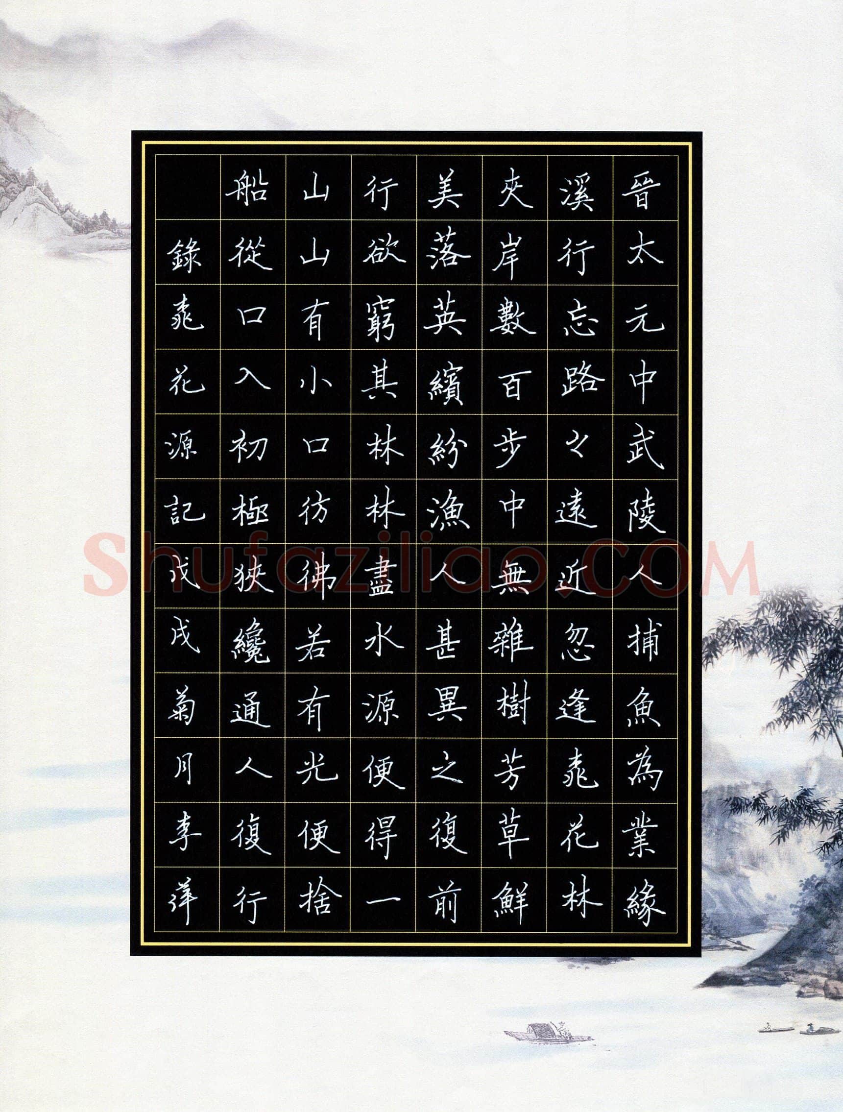 陈李萍(成人组)硬笔书法大赛入围作品选登,陈李萍硬笔书法作品