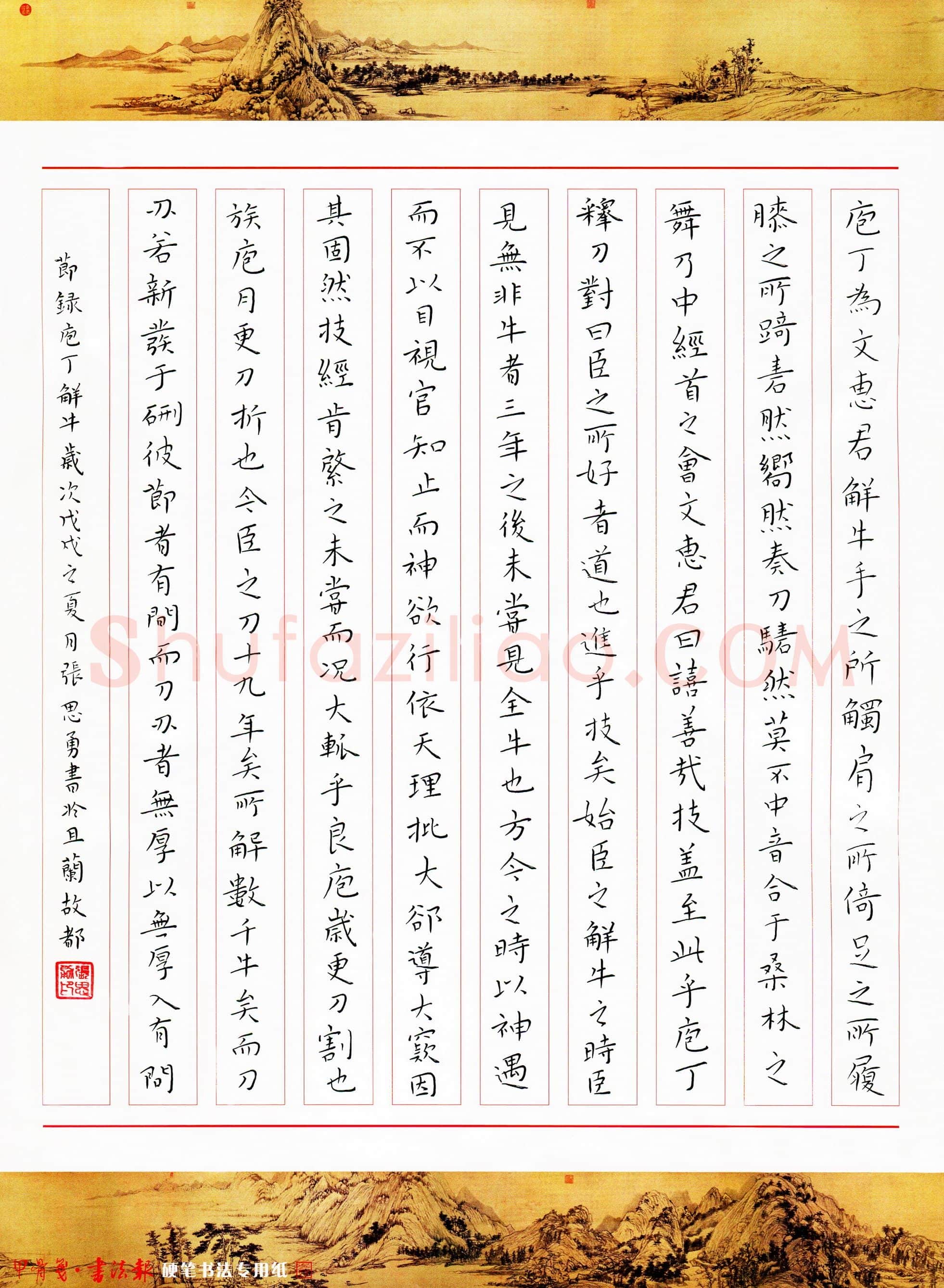 张思勇(成人组)硬笔书法大赛入围作品选登,张思勇硬笔书法作品