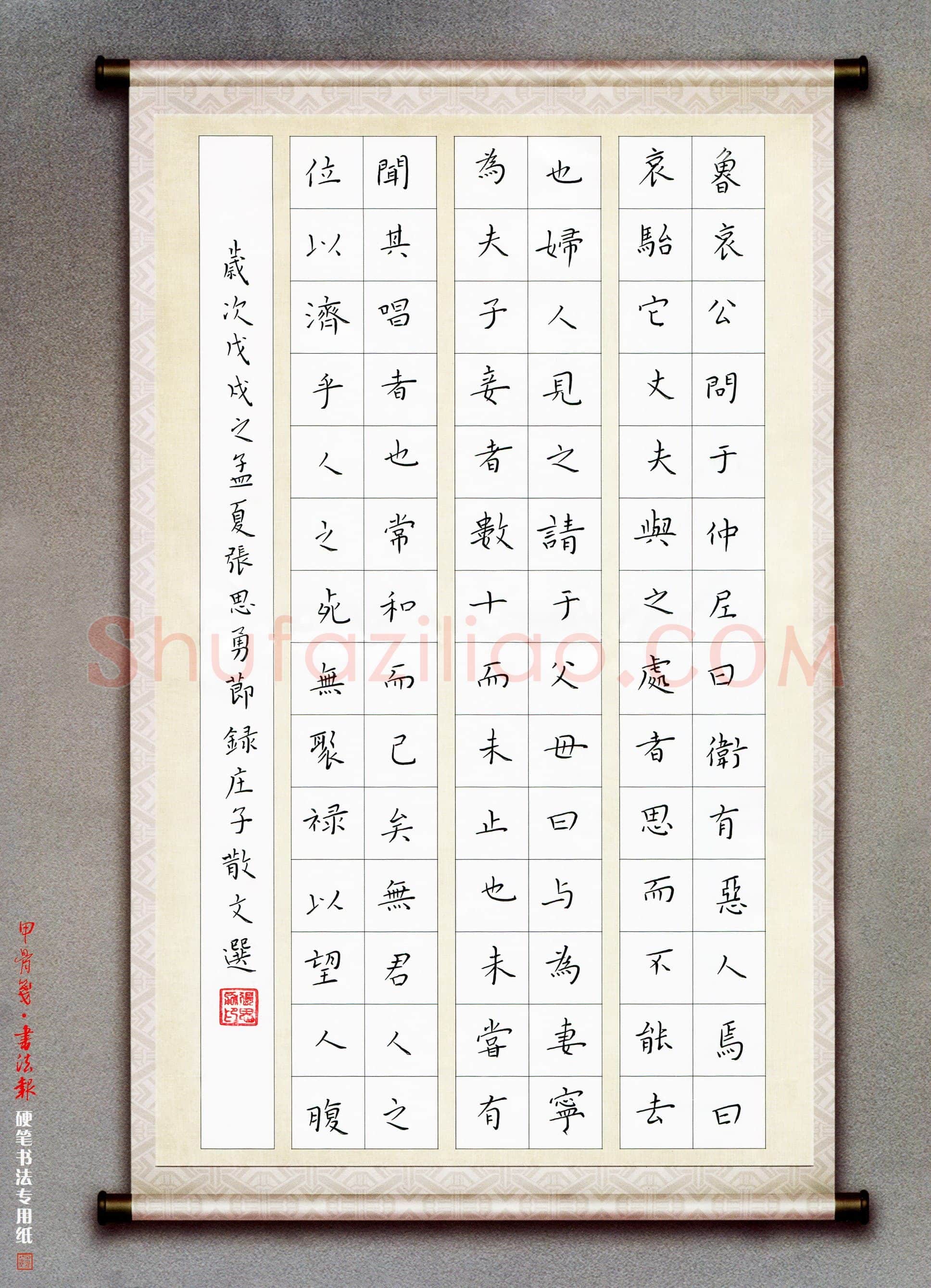 张思勇(成人组)硬笔书法大赛入围作品选登,张思勇硬笔书法作品