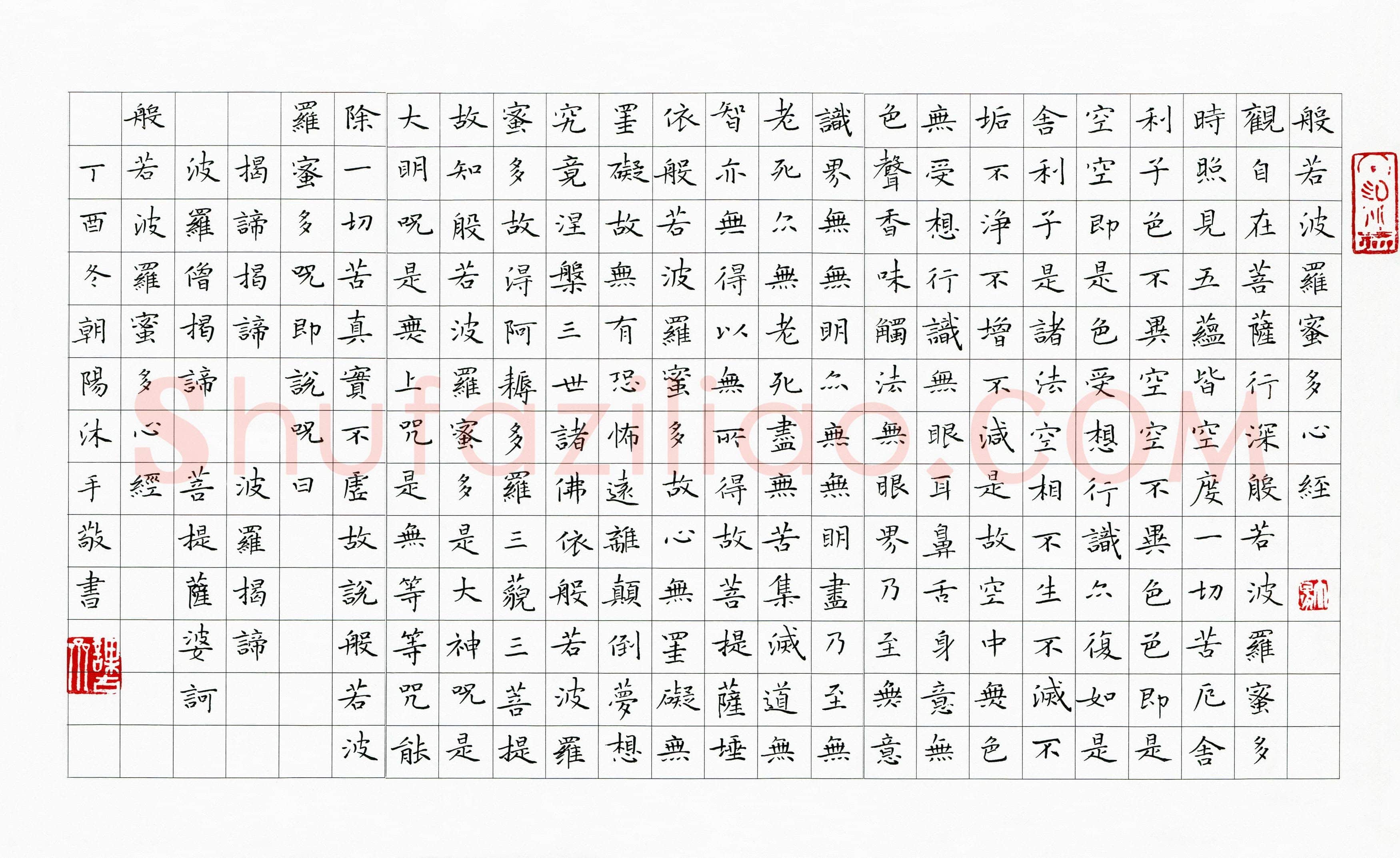冷潮阳(成人组)硬笔书法大赛入围作品选登,冷潮阳硬笔书法作品