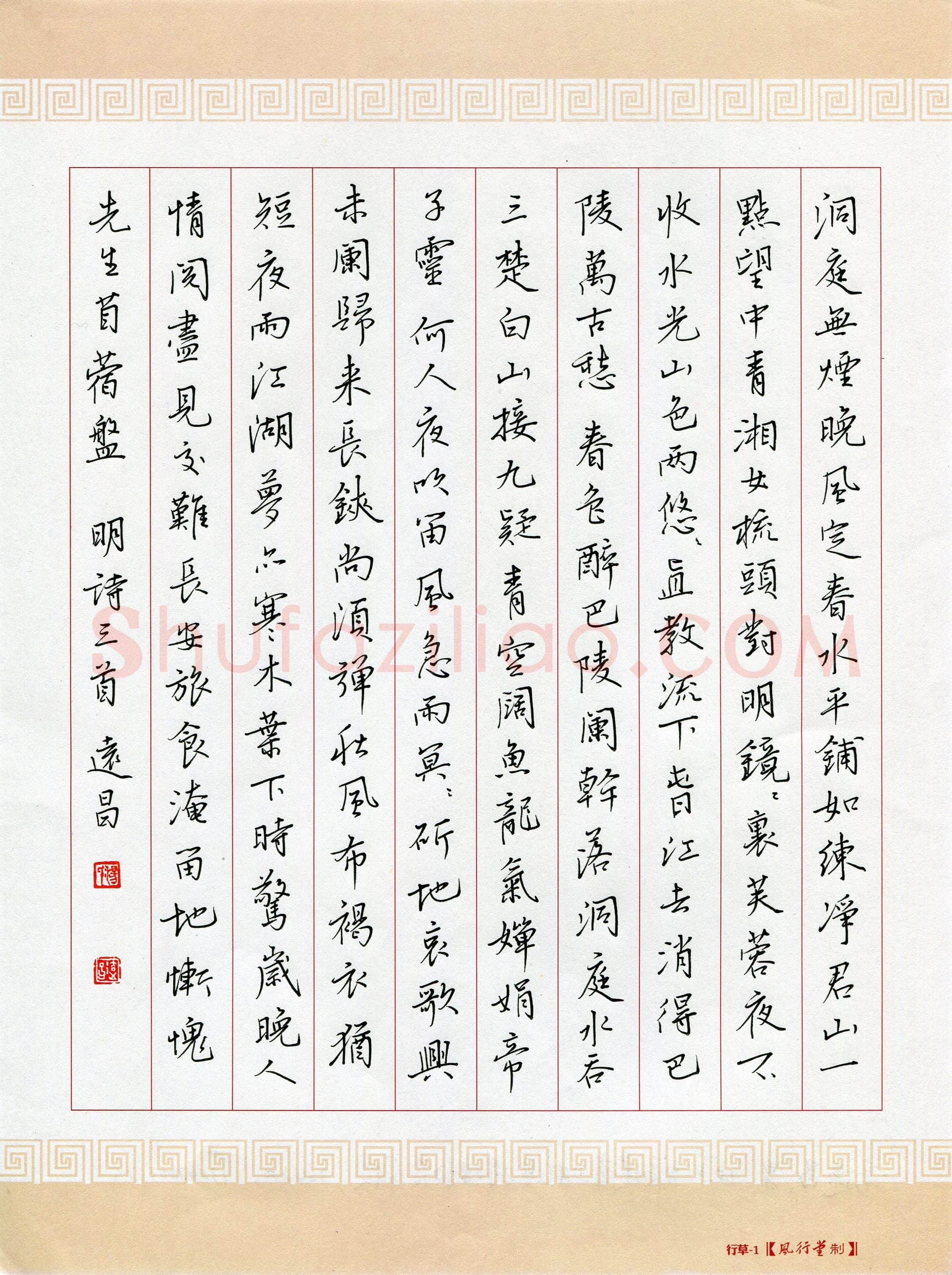 汤远昌(成人组 铜奖)硬笔书法大赛获奖作品,汤远昌硬笔书法作品